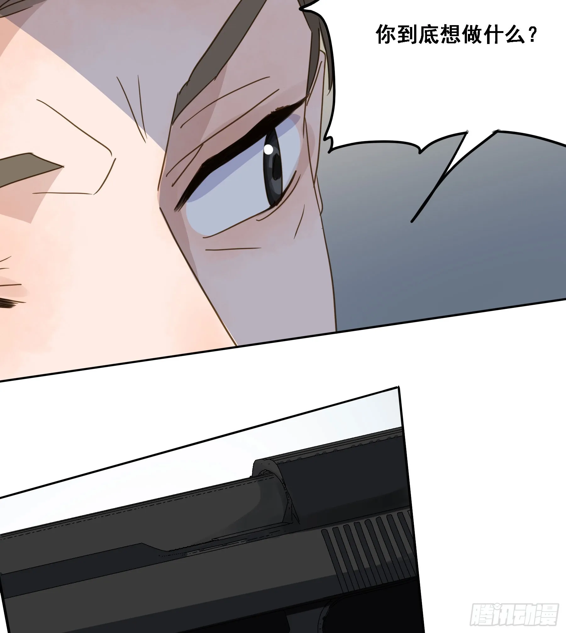 瓮中之鳖 第7页