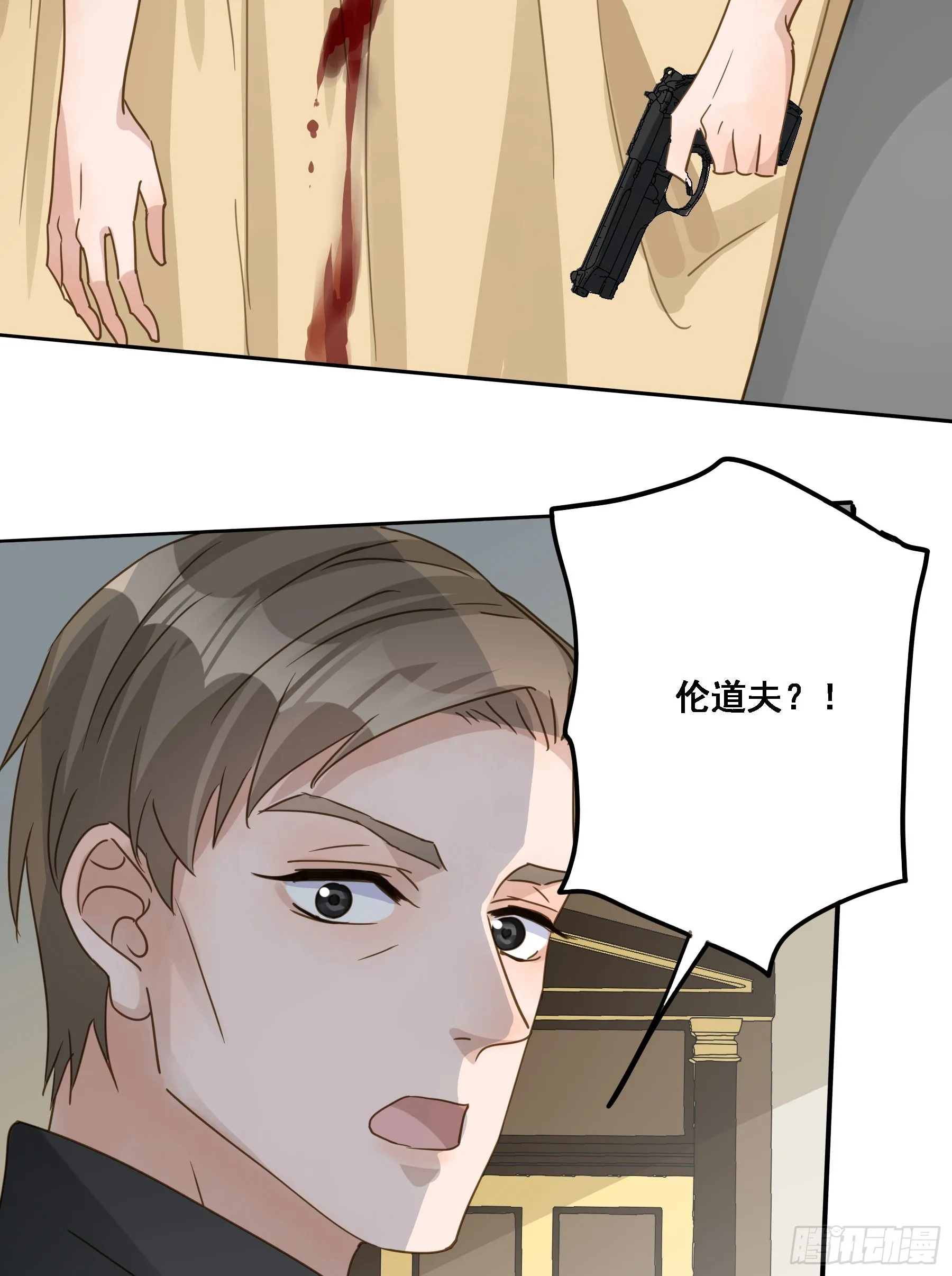 瓮中之鳖 第11页