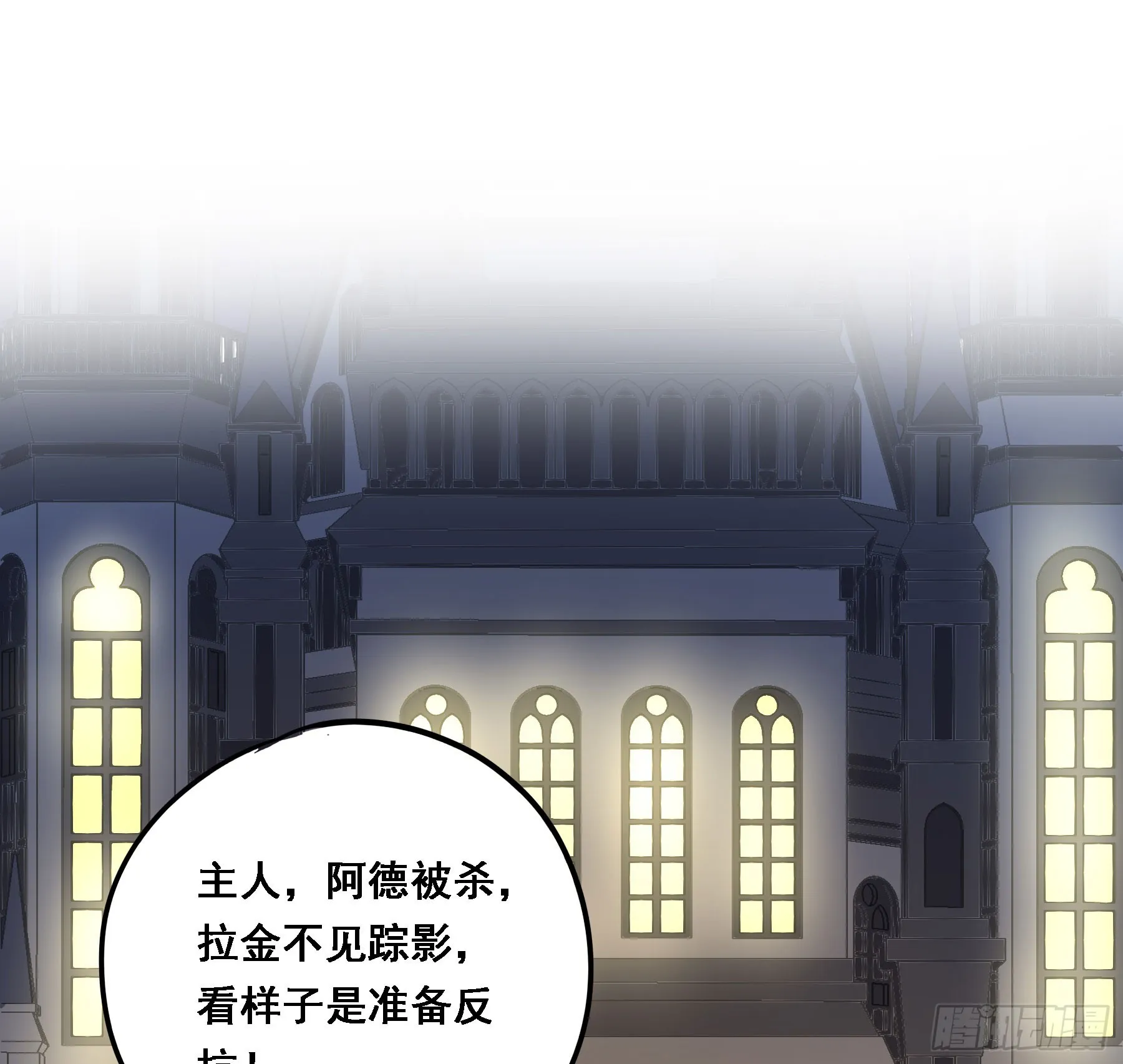 瓮中之鳖 第14页