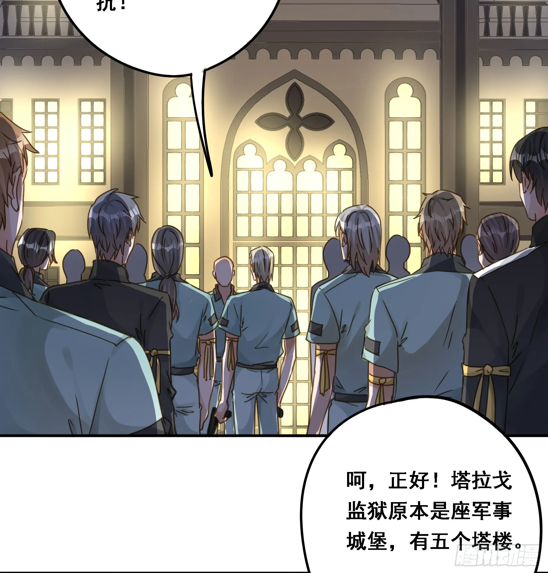 瓮中之鳖 第15页