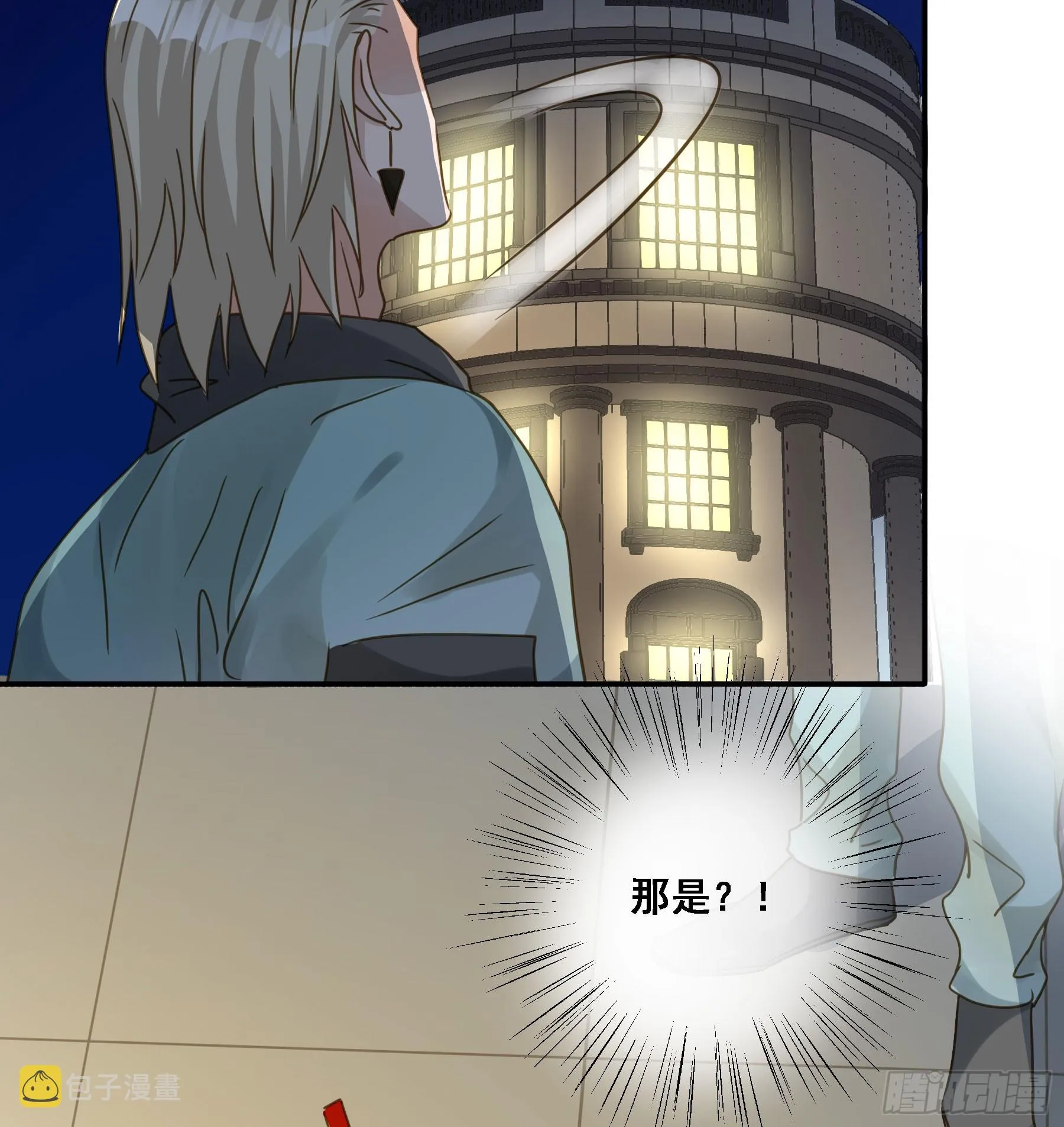 瓮中之鳖 第18页