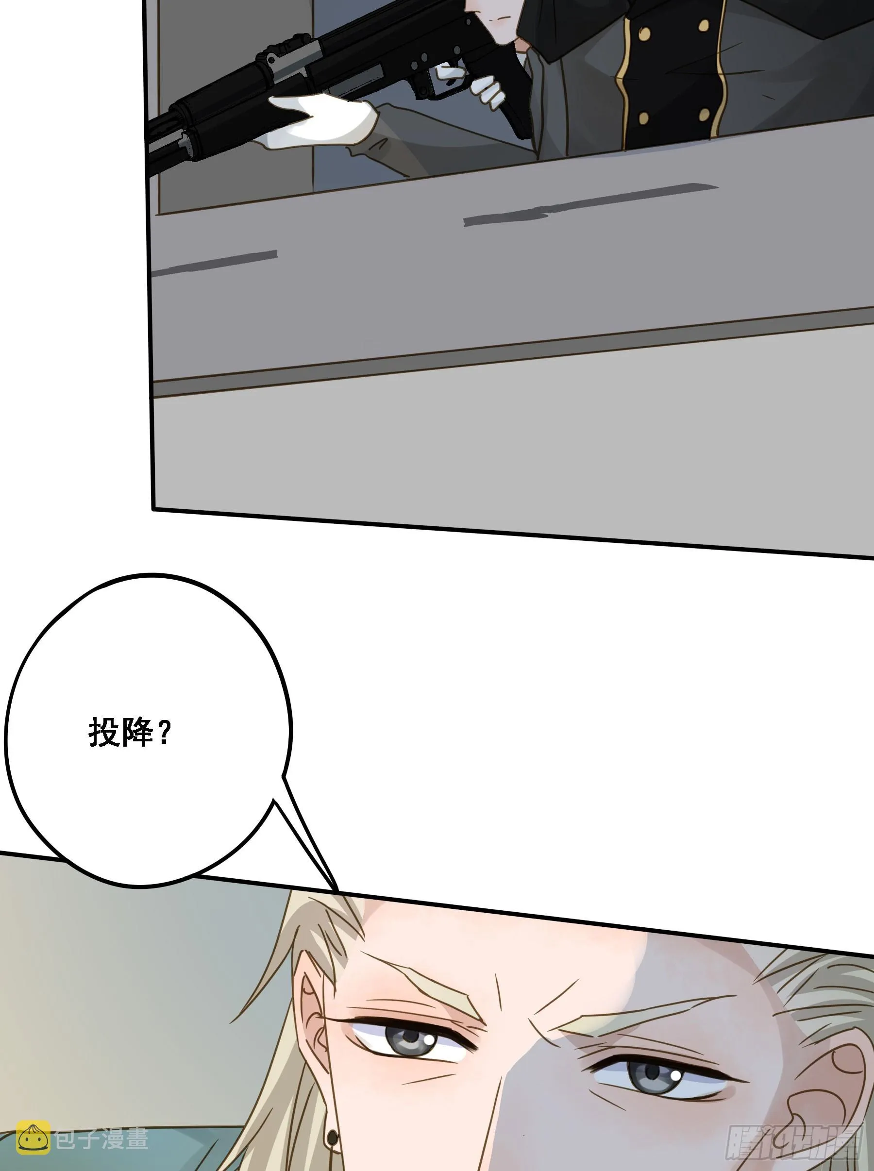 瓮中之鳖 第21页