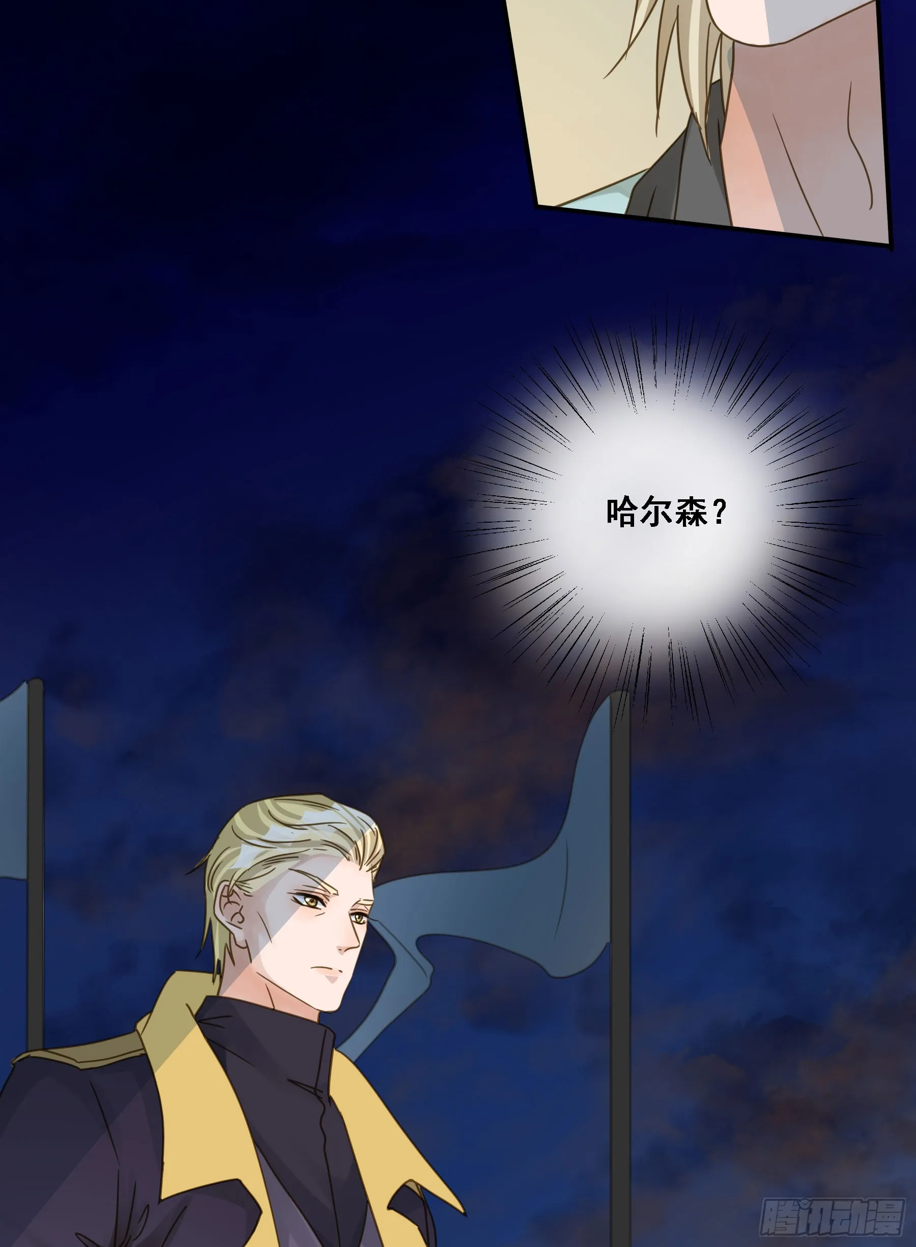 瓮中之鳖 第24页