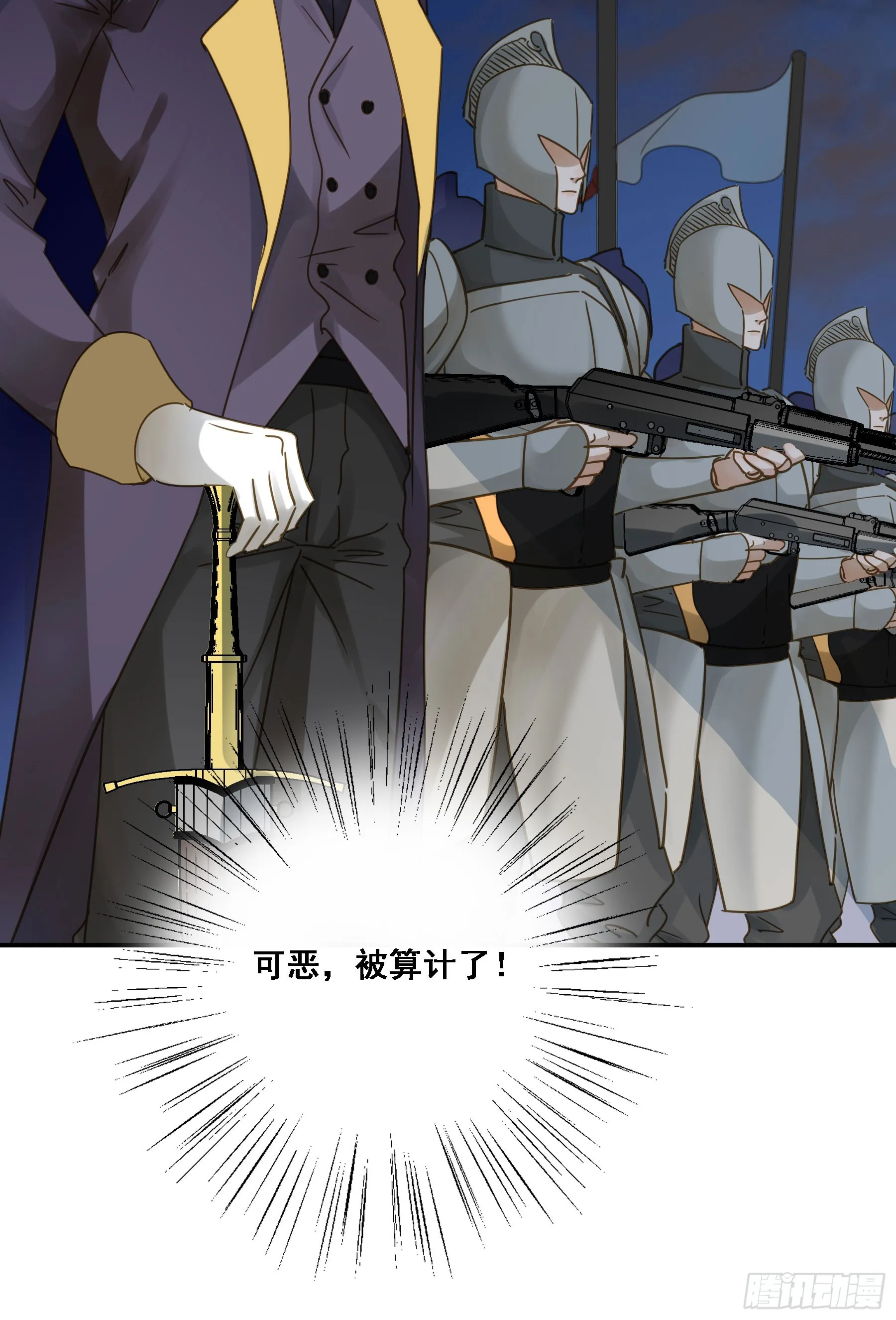瓮中之鳖 第25页