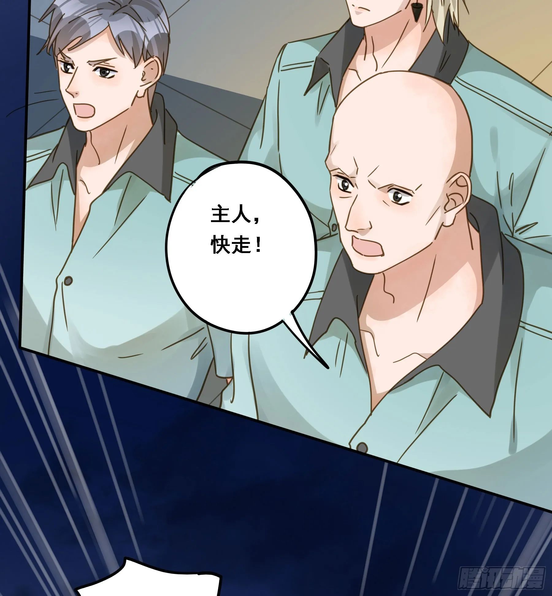 瓮中之鳖 第28页
