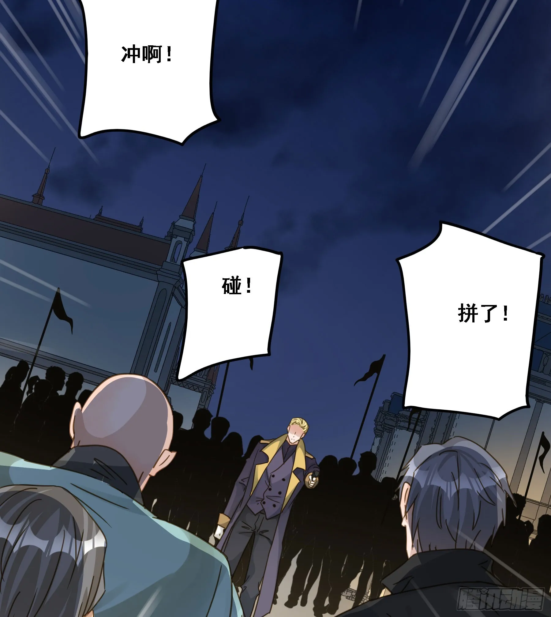 瓮中之鳖 第29页