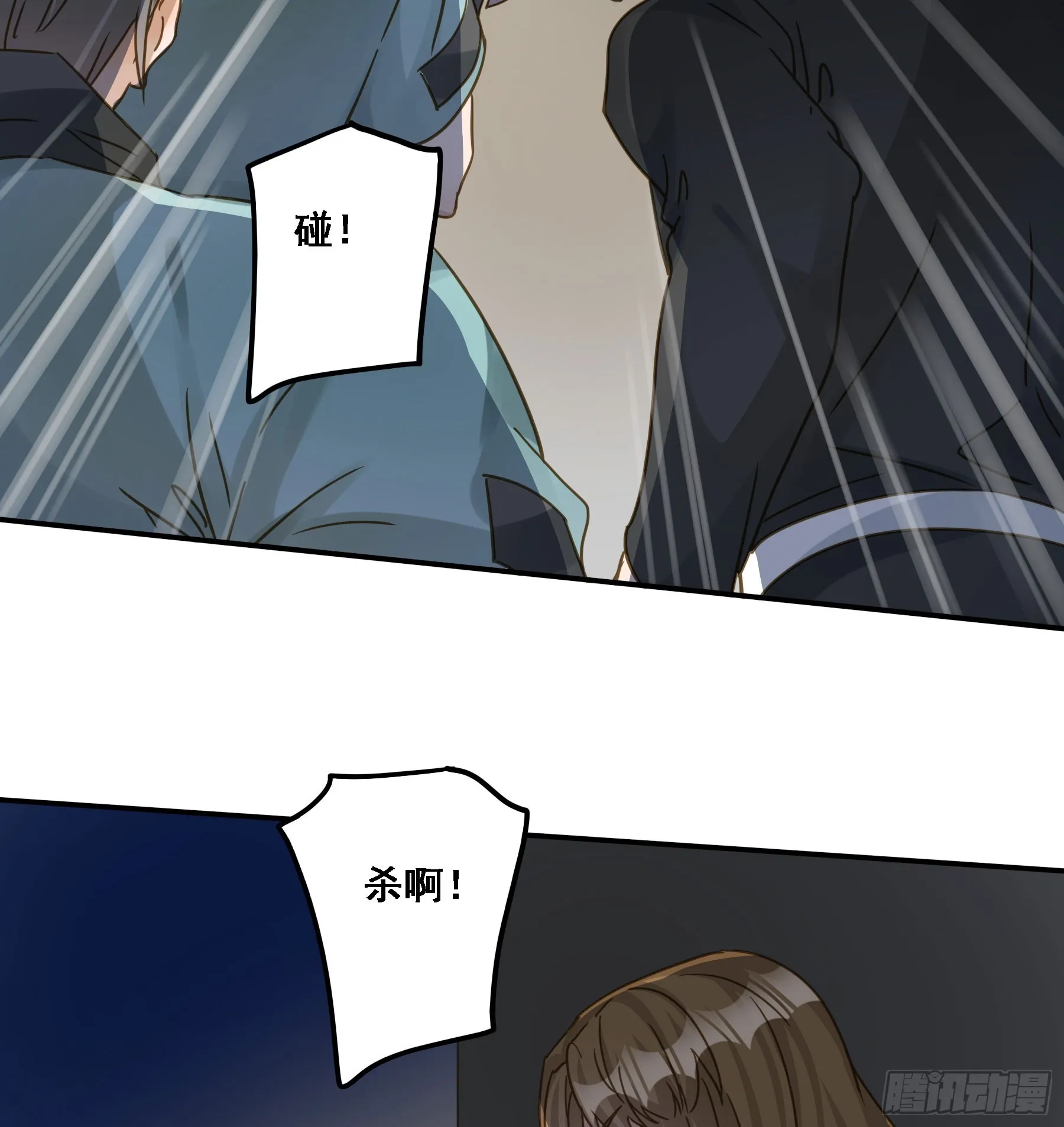 瓮中之鳖 第30页