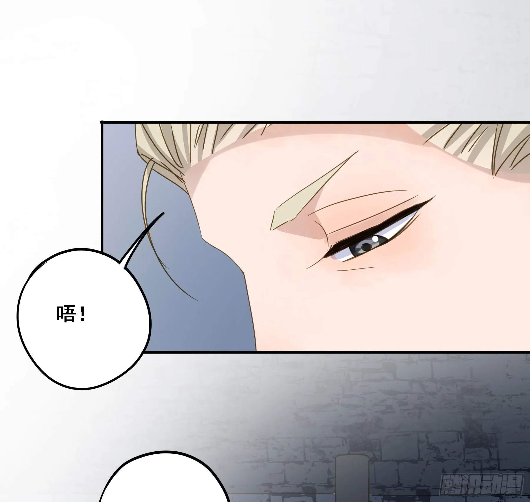 瓮中之鳖 第37页