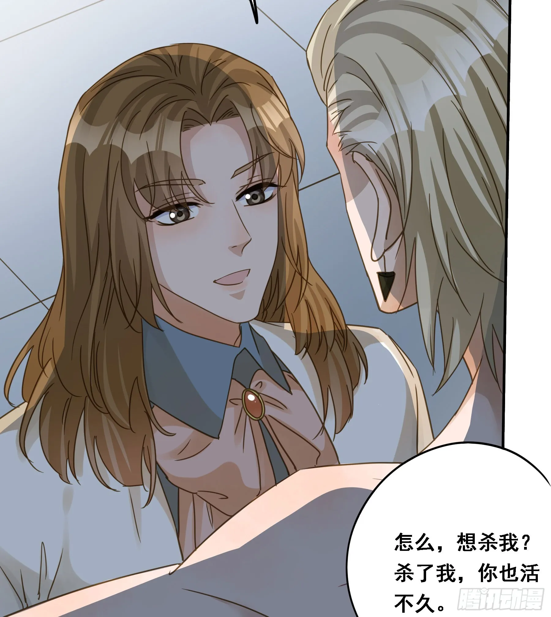 瓮中之鳖 第40页