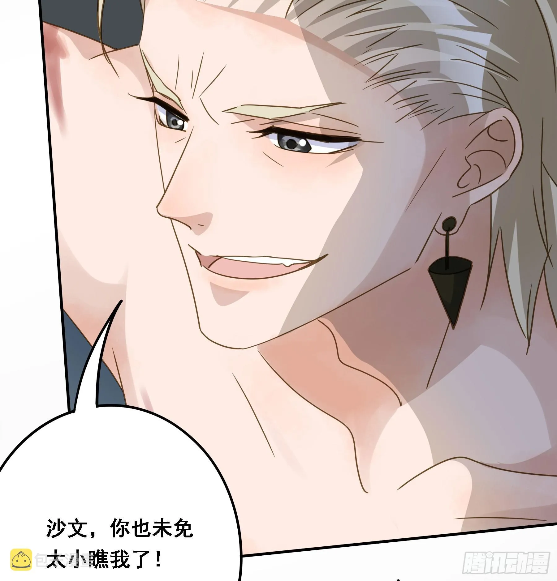 伏法 第7页