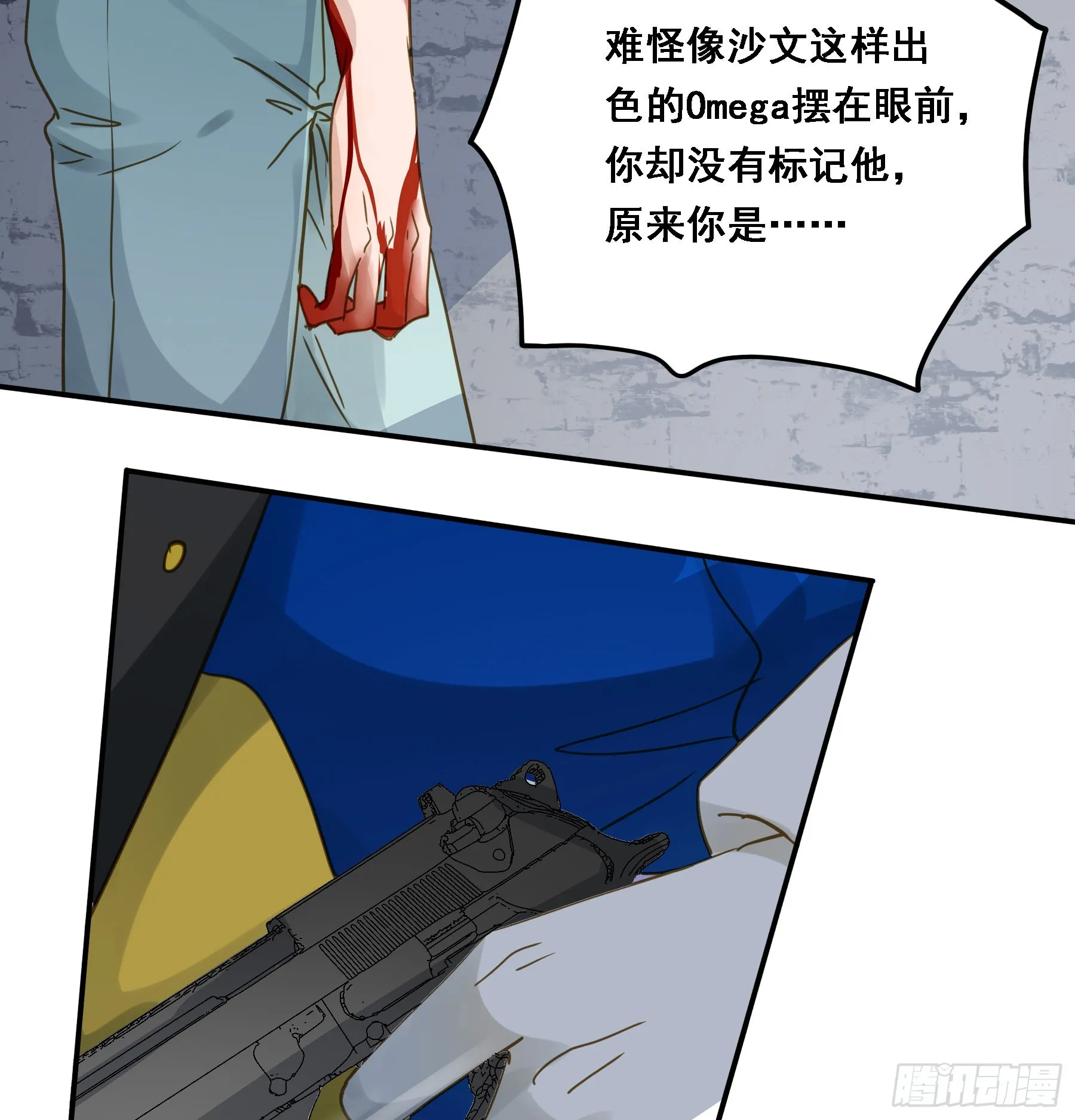 伏法 第23页