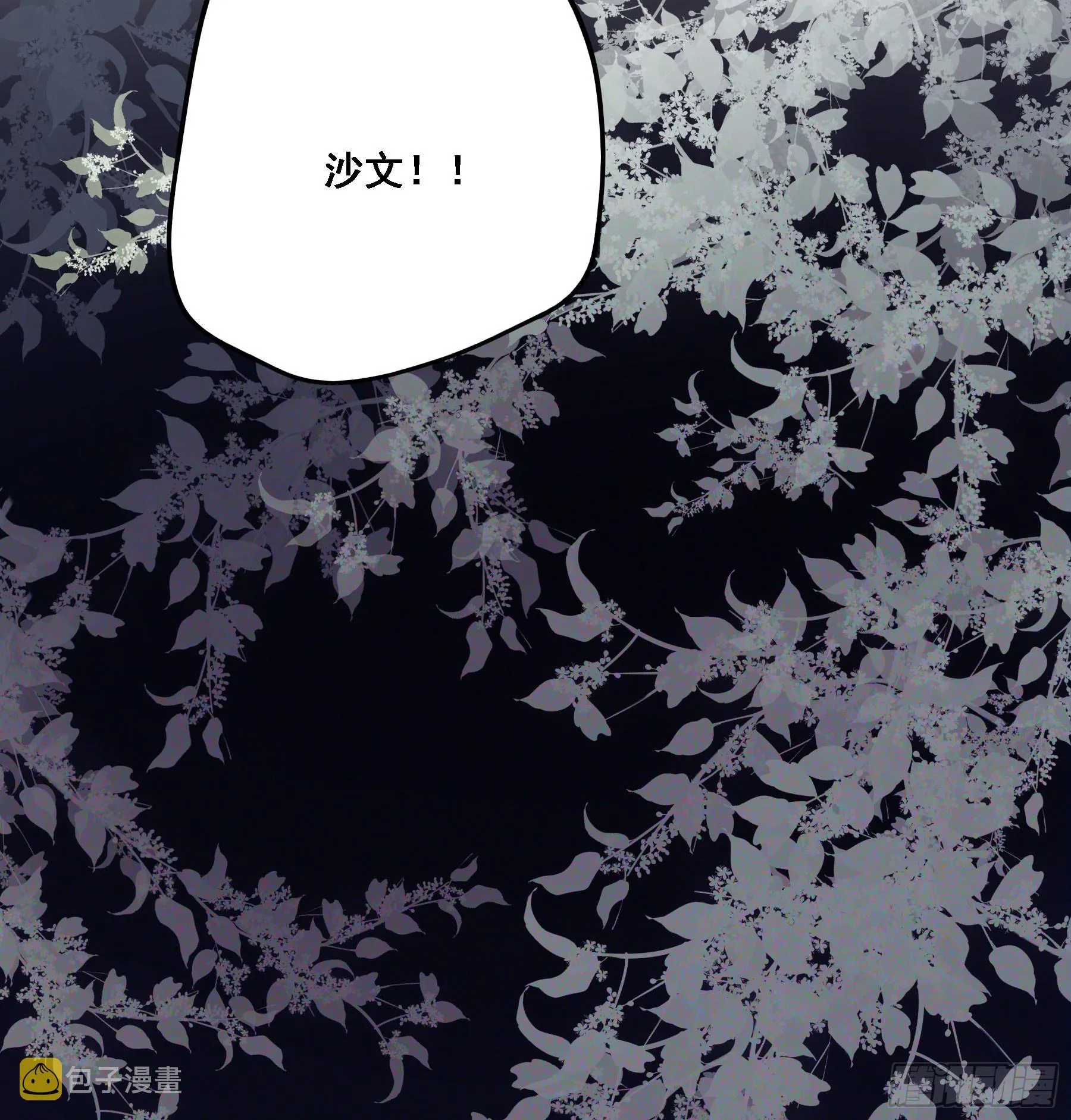 伏法 第38页