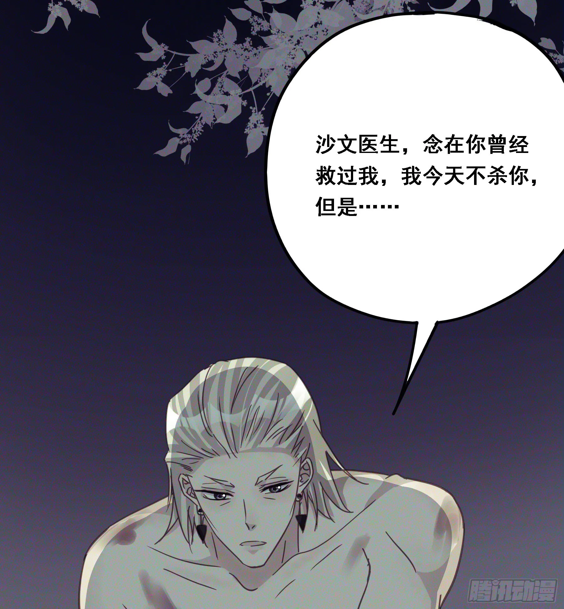 伏法 第39页