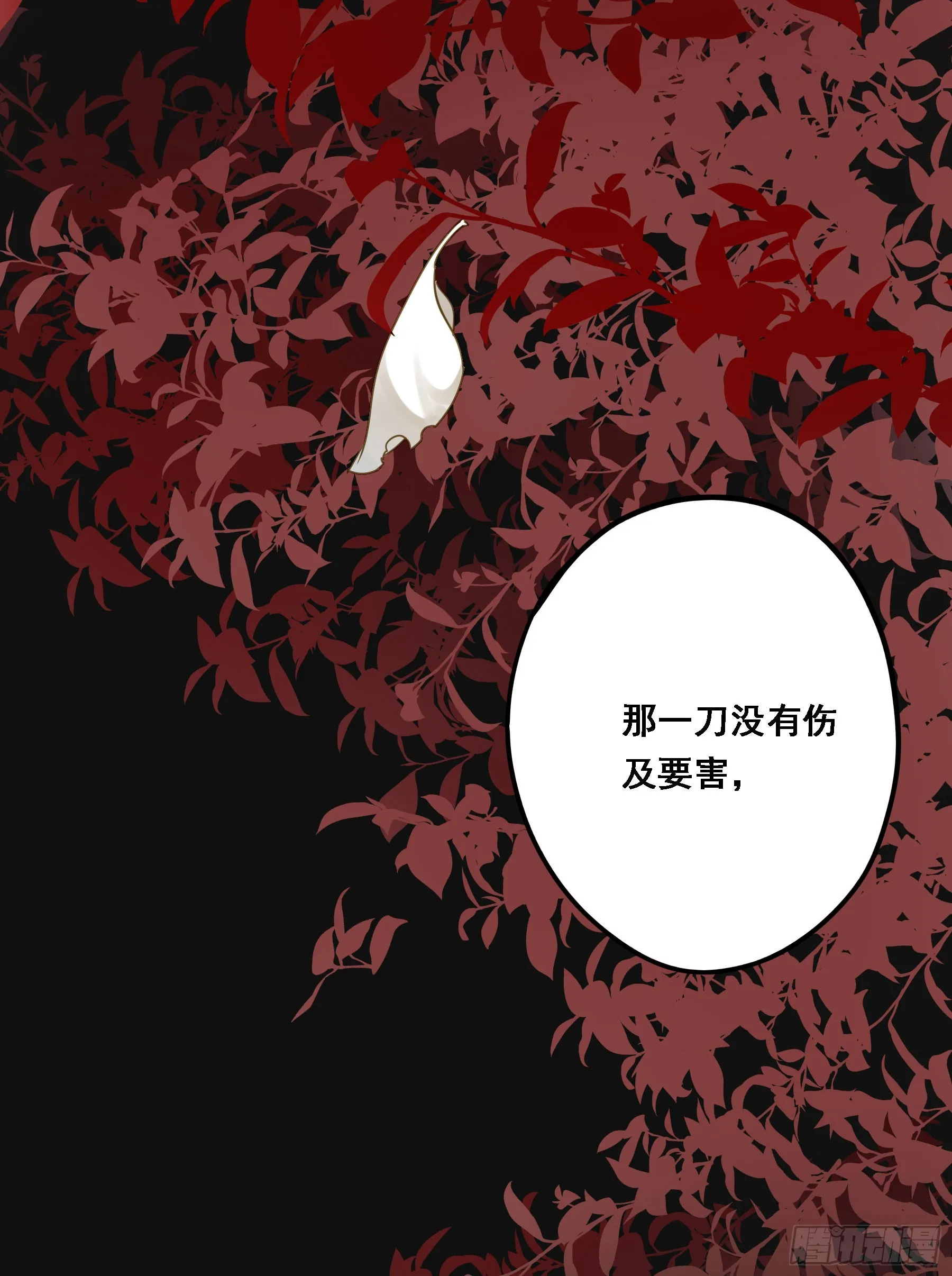 伏法 第44页