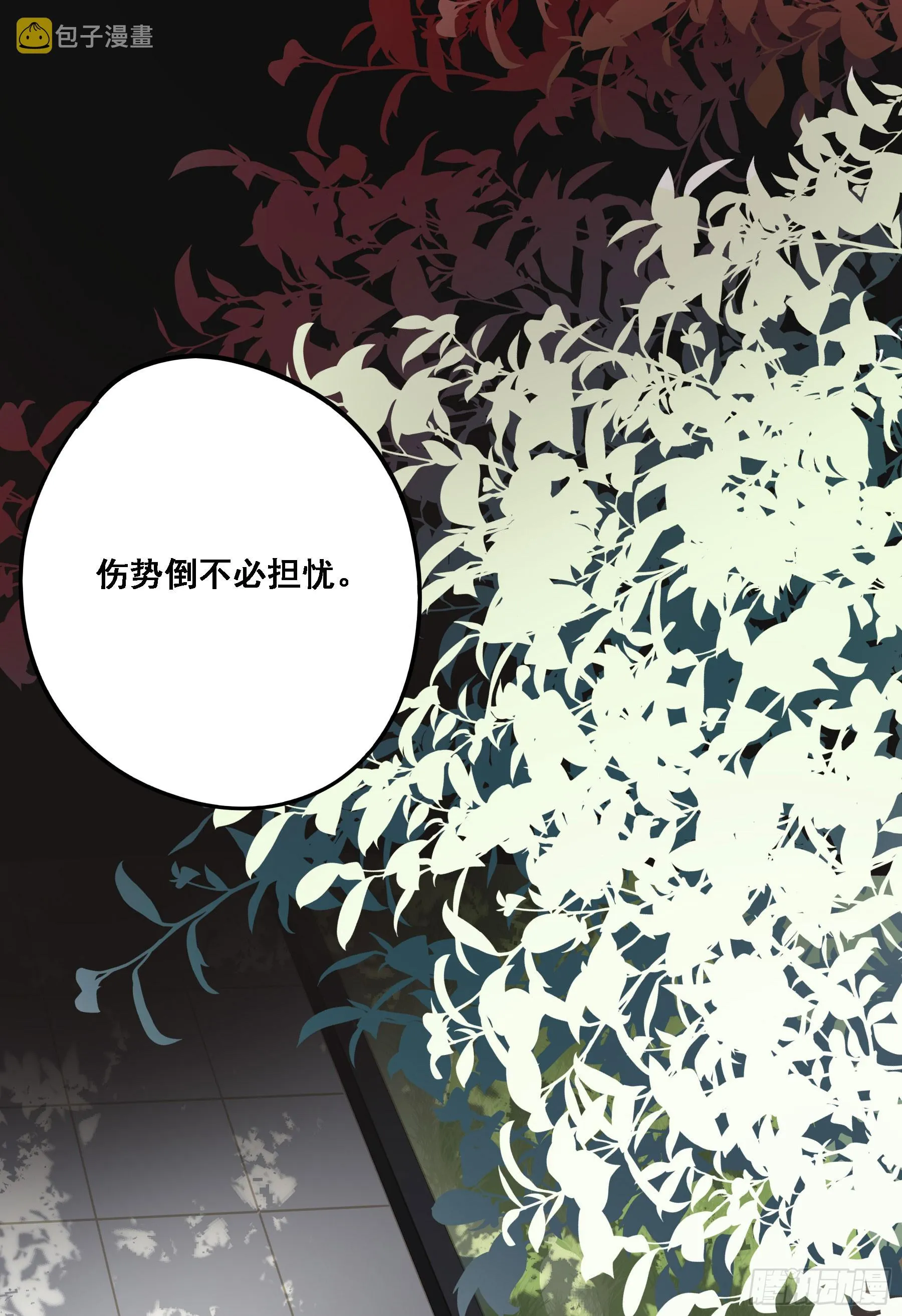 伏法 第45页