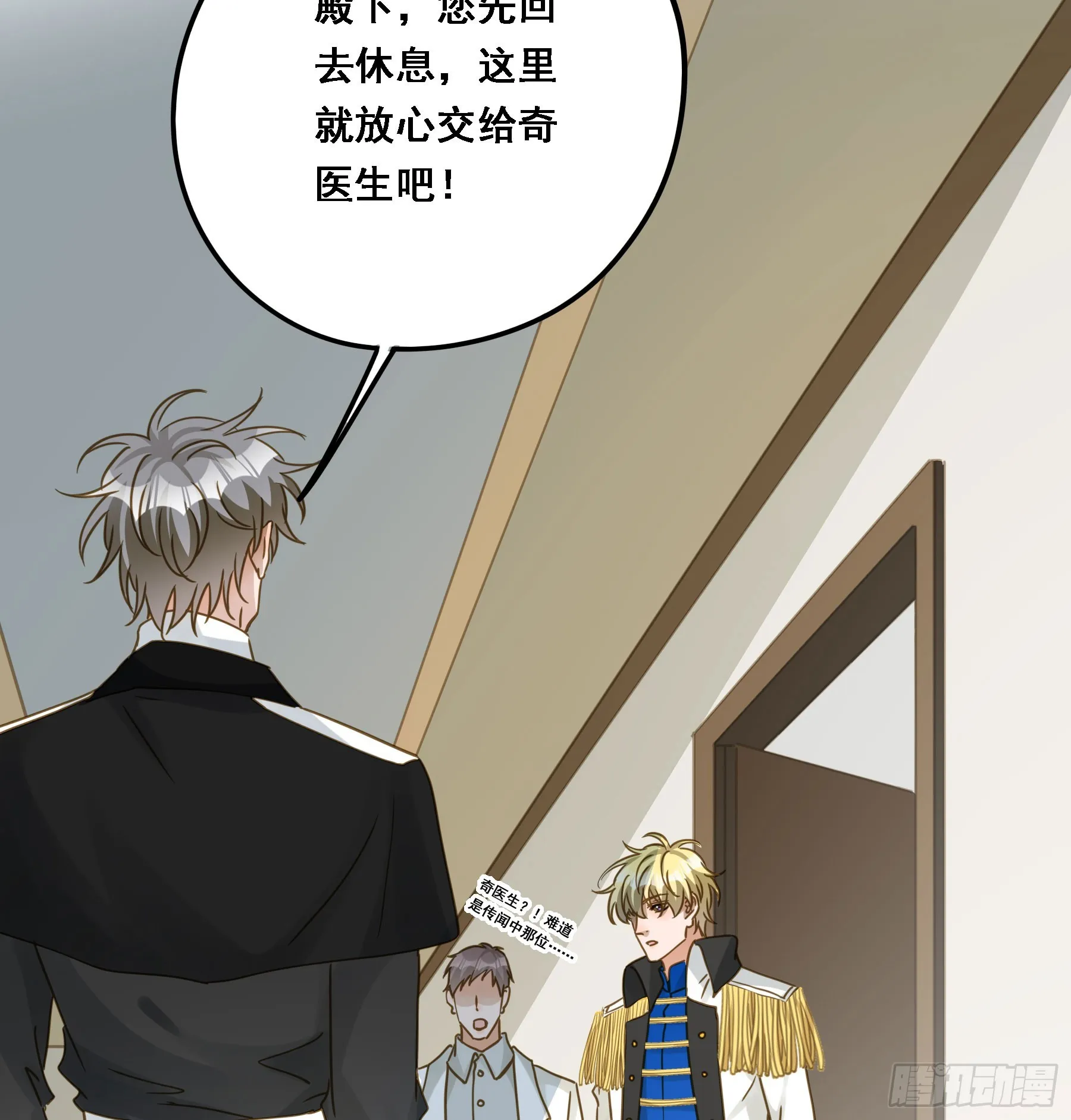 跟我走吧 第8页