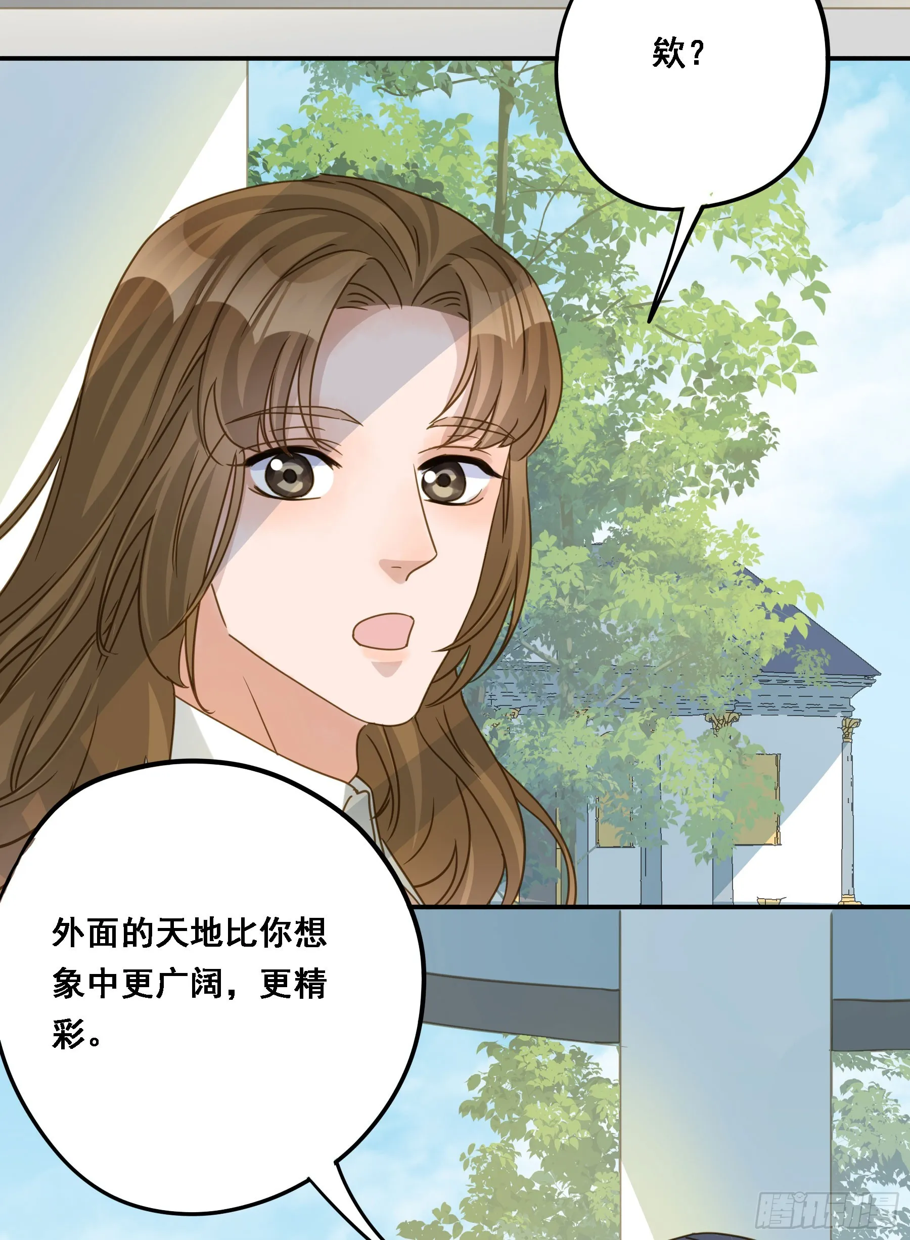 跟我走吧 第15页