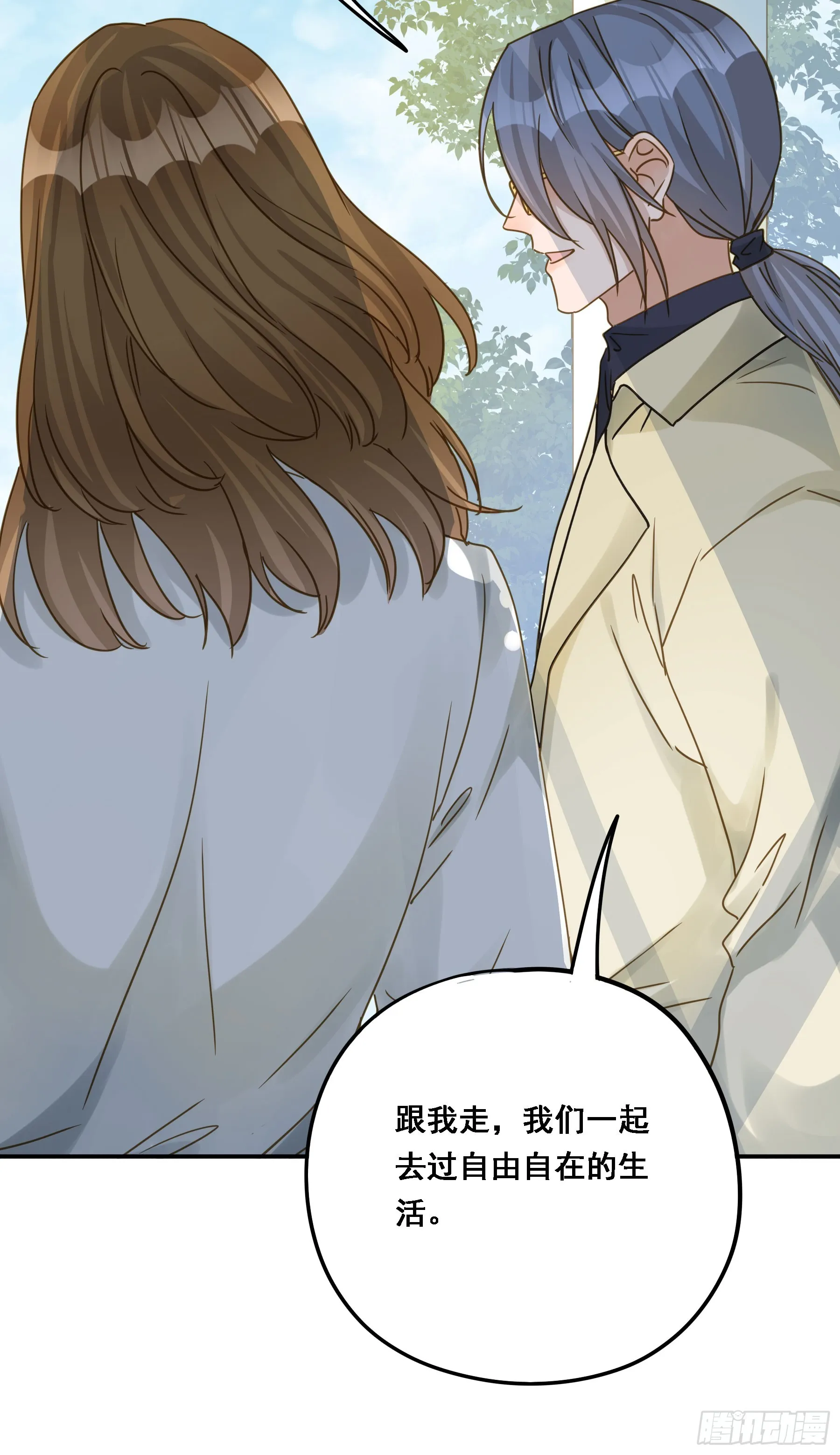 跟我走吧 第16页
