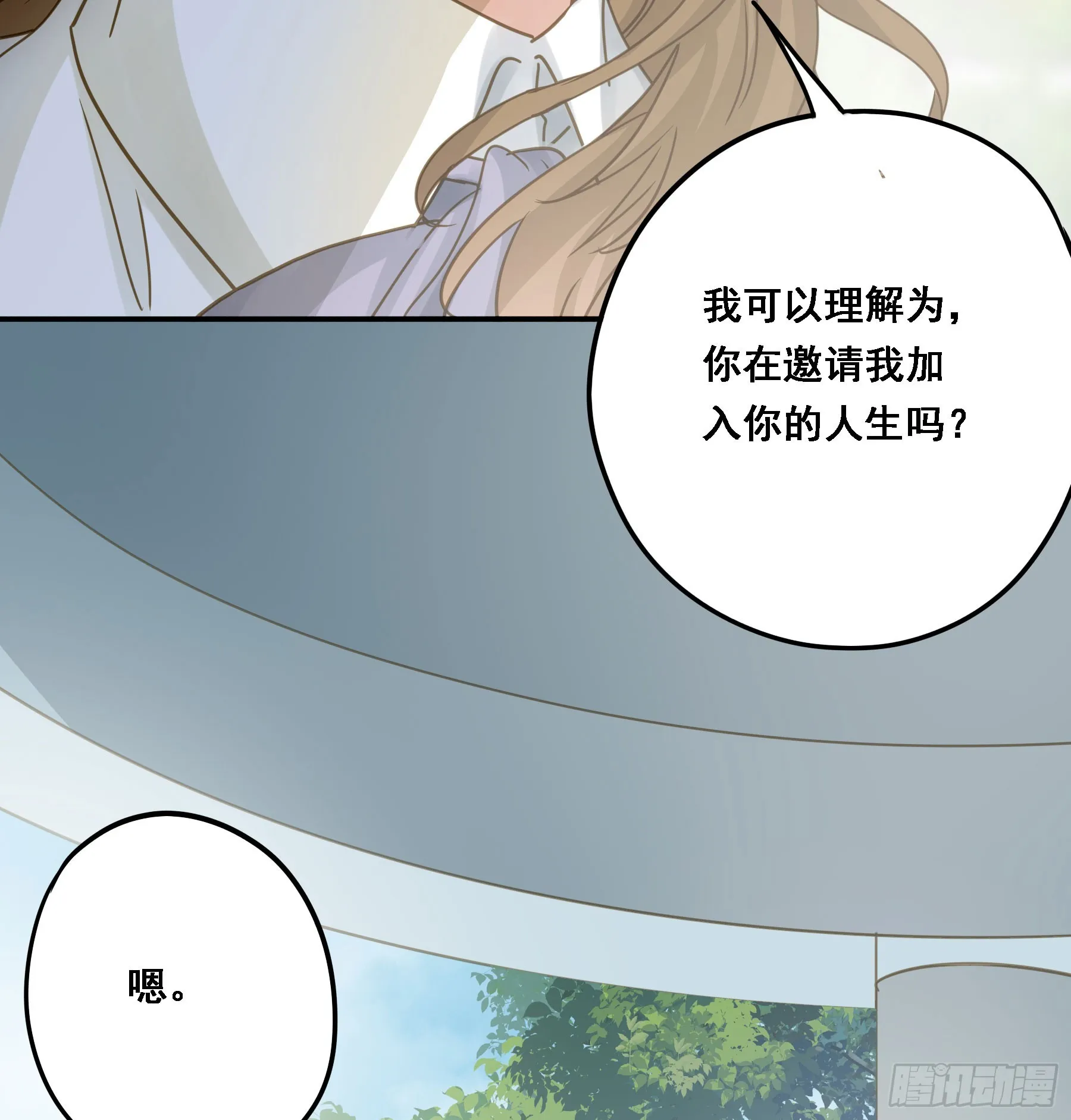 跟我走吧 第18页