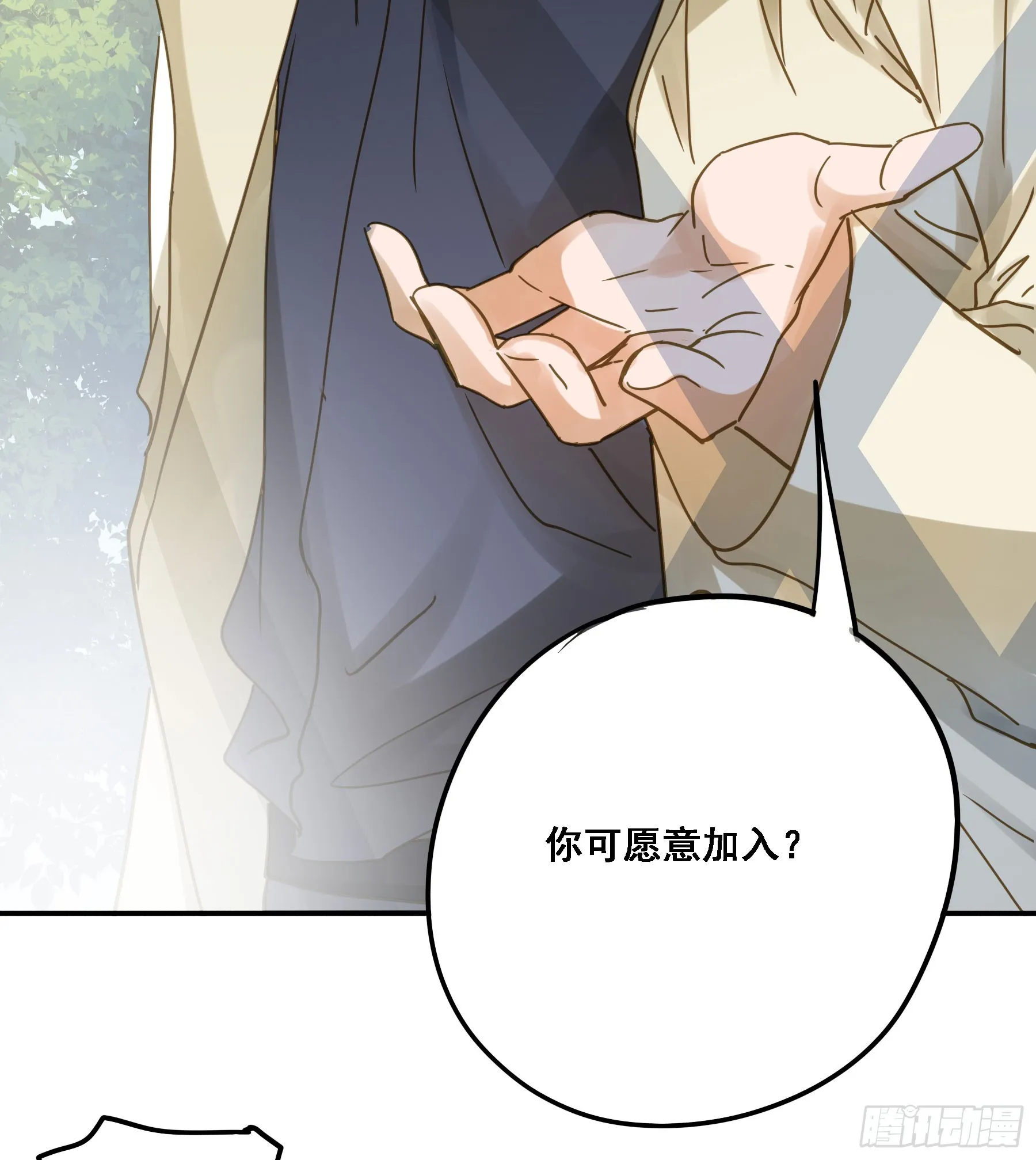跟我走吧 第20页
