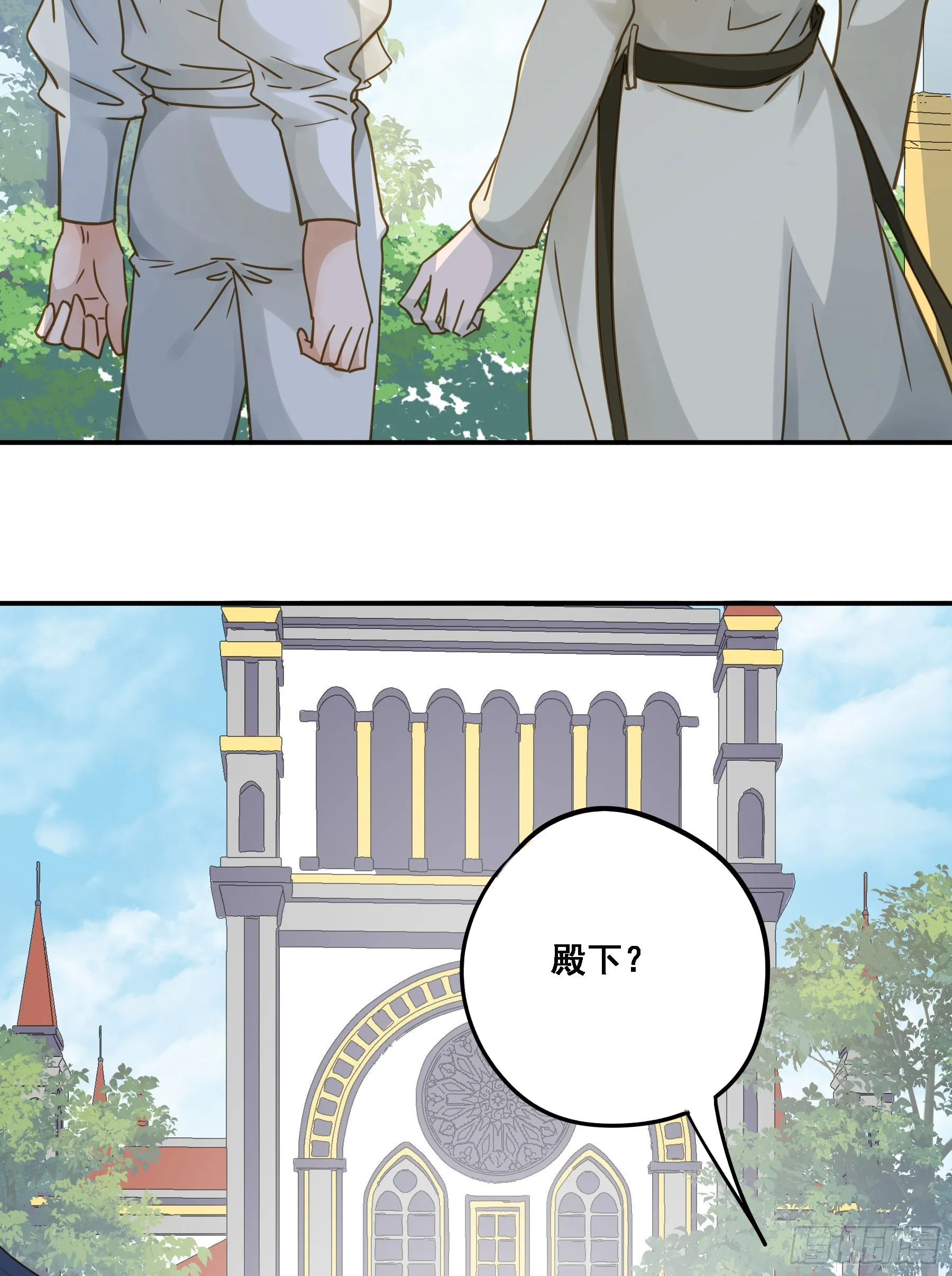 跟我走吧 第24页