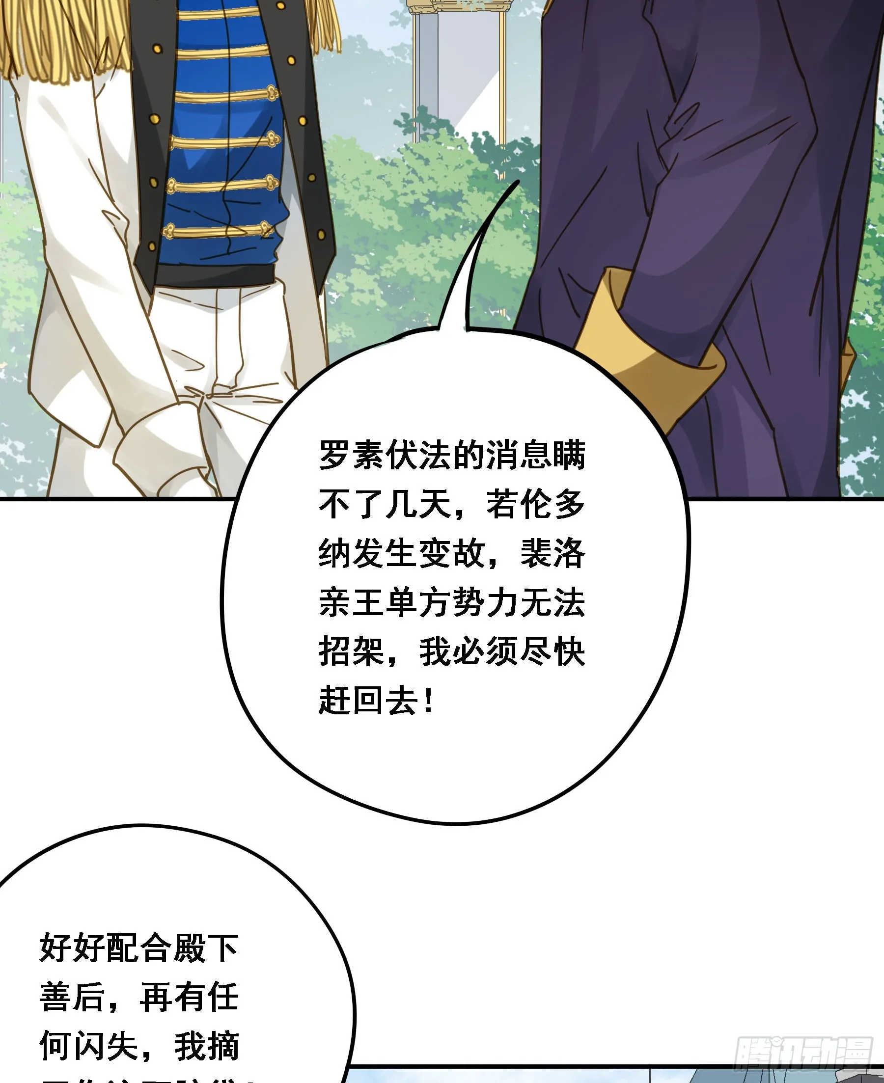 跟我走吧 第34页