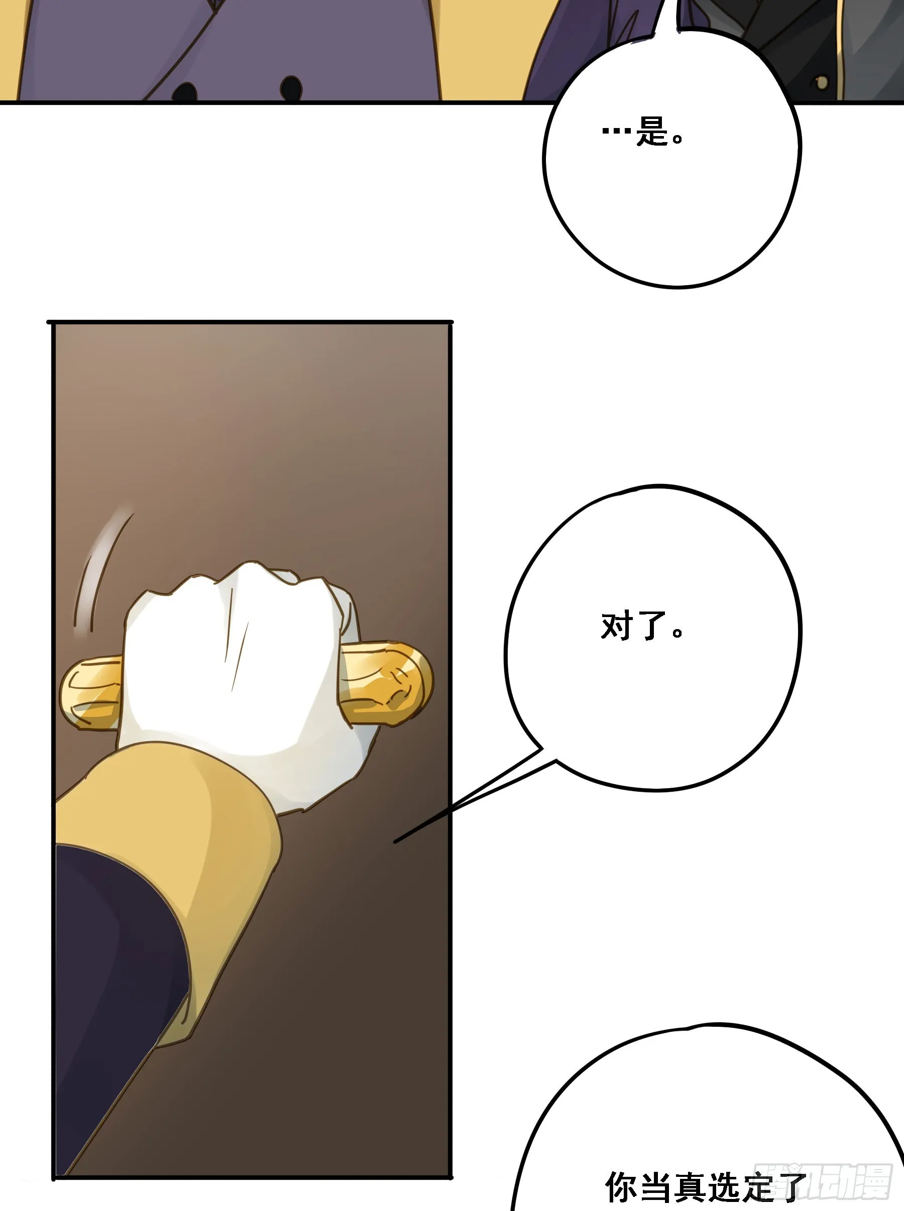 跟我走吧 第36页