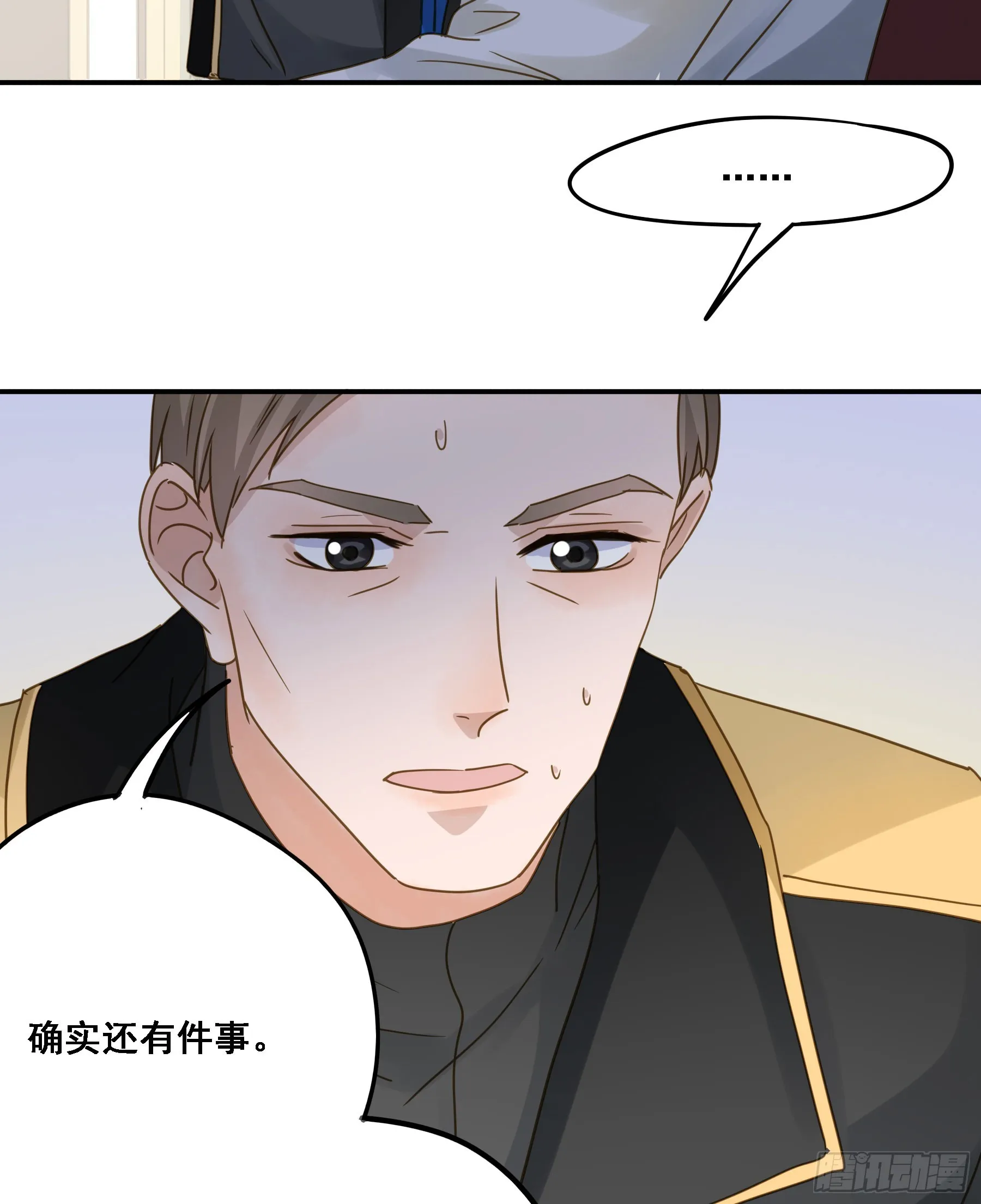 王室危机 第10页