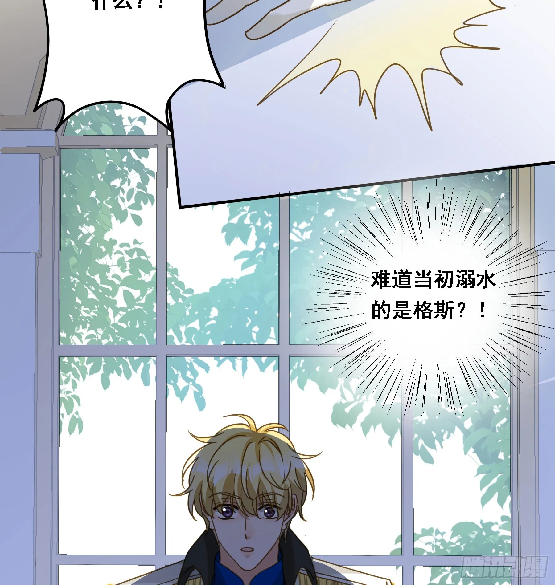 王室危机 第12页