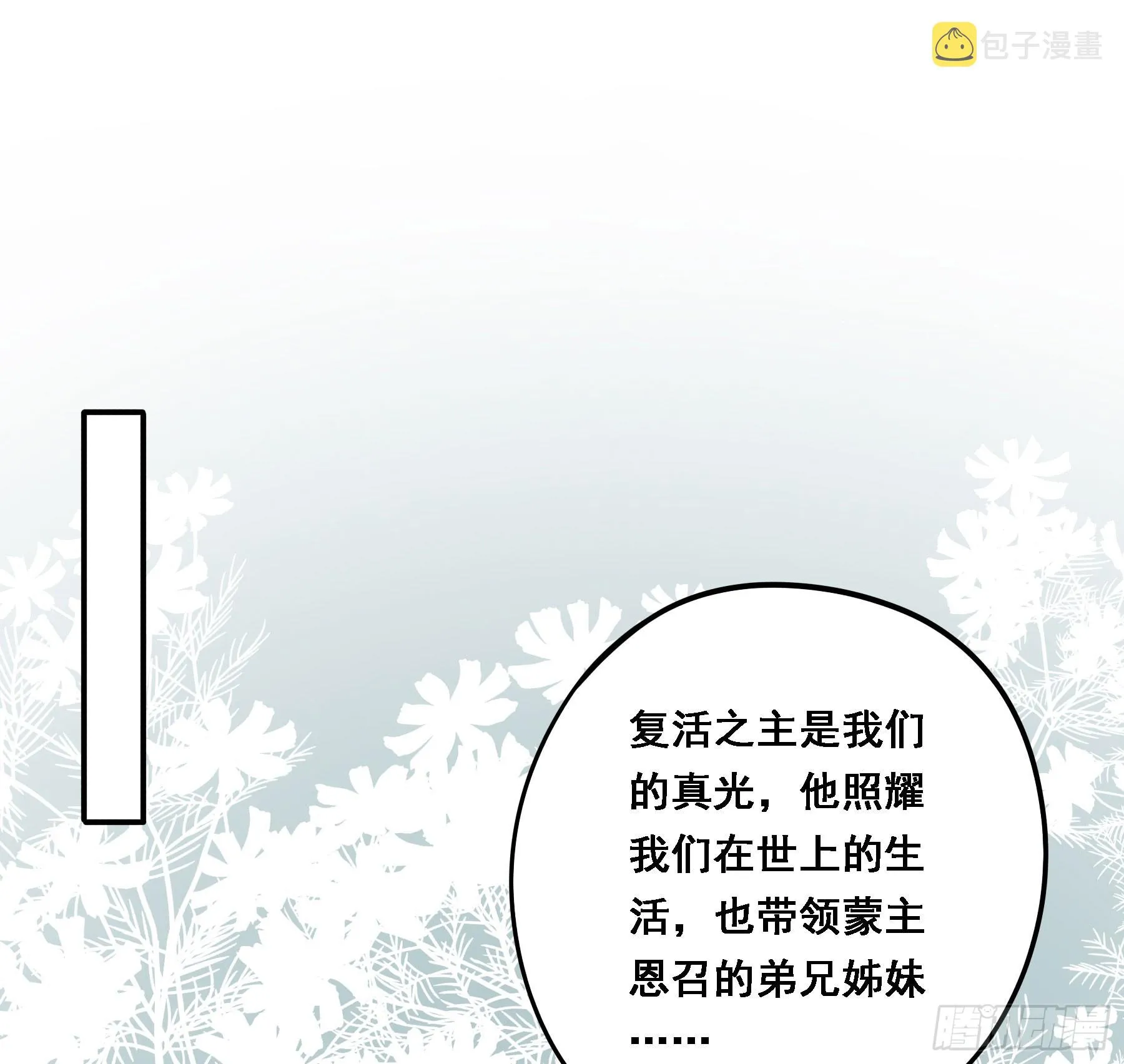 王室危机 第14页