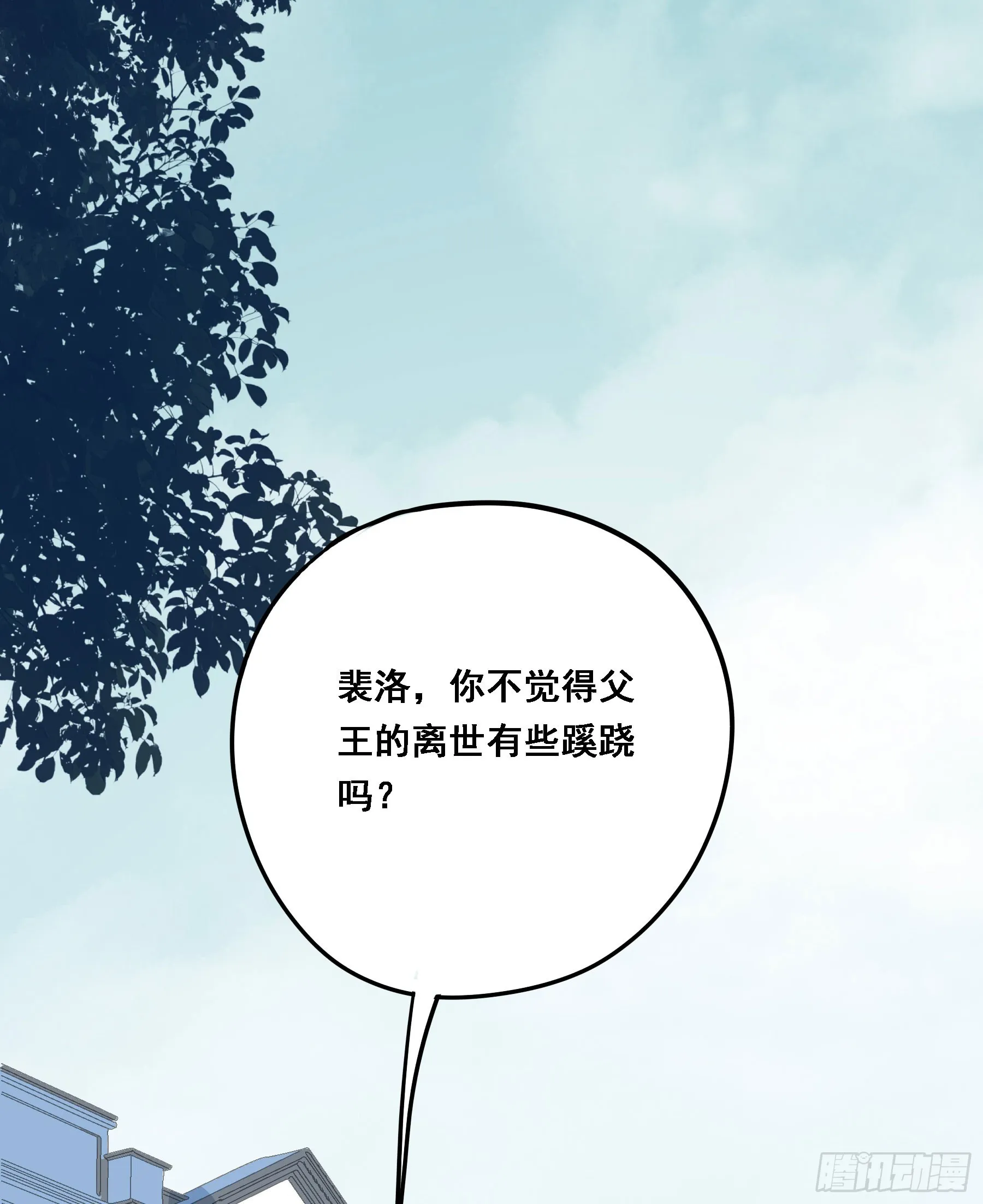 王室危机 第19页