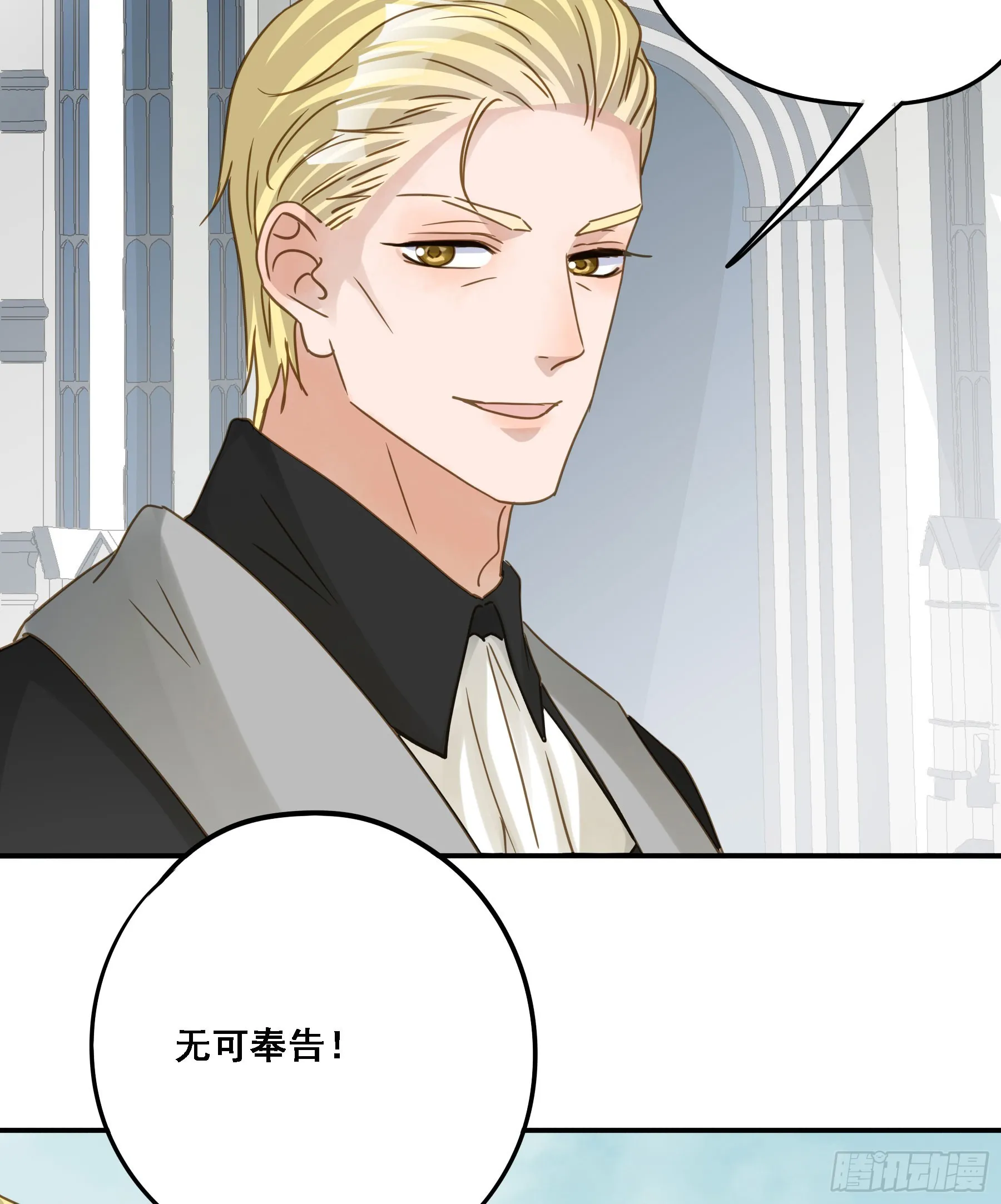 王室危机 第22页