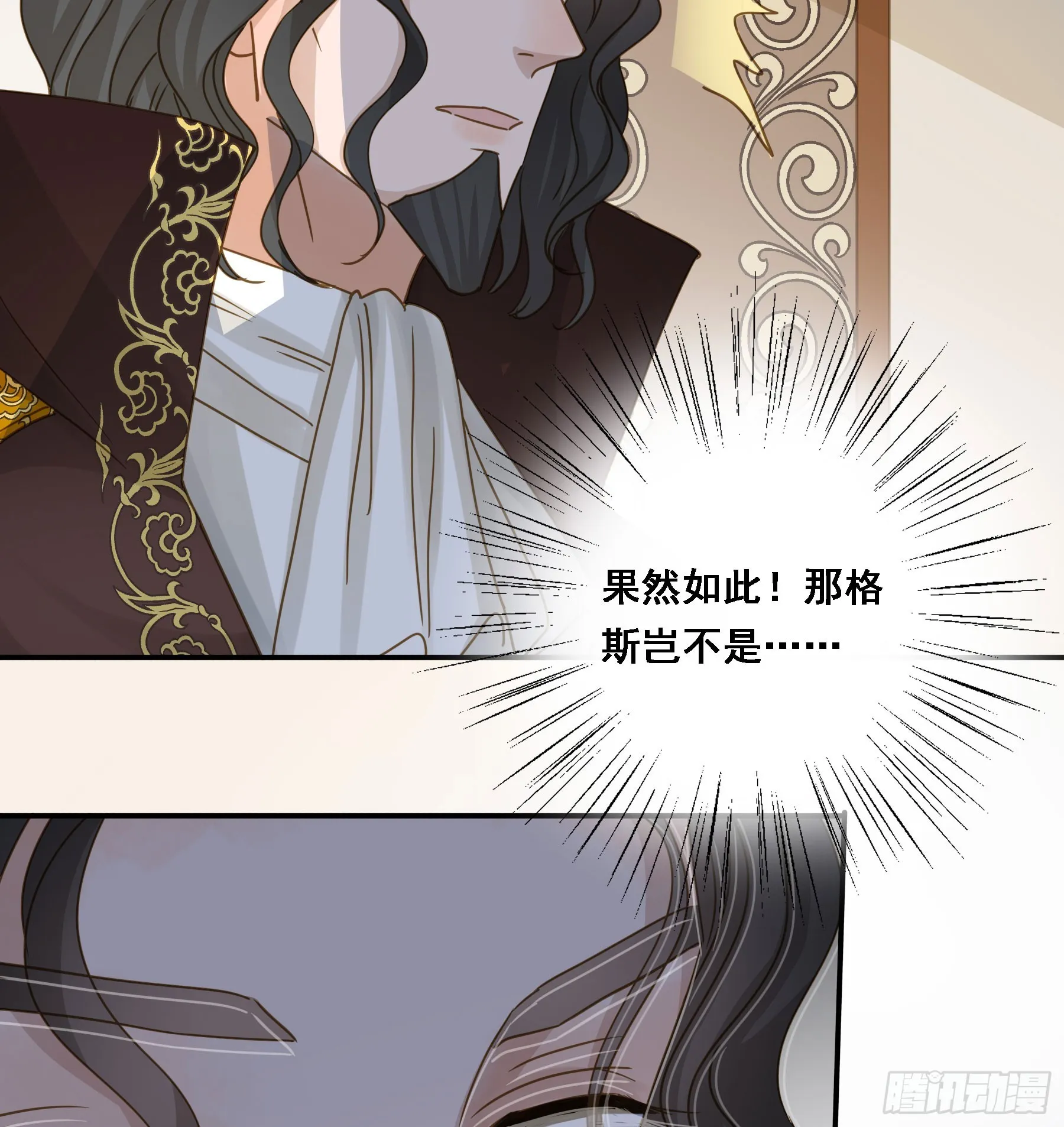 王室危机 第30页