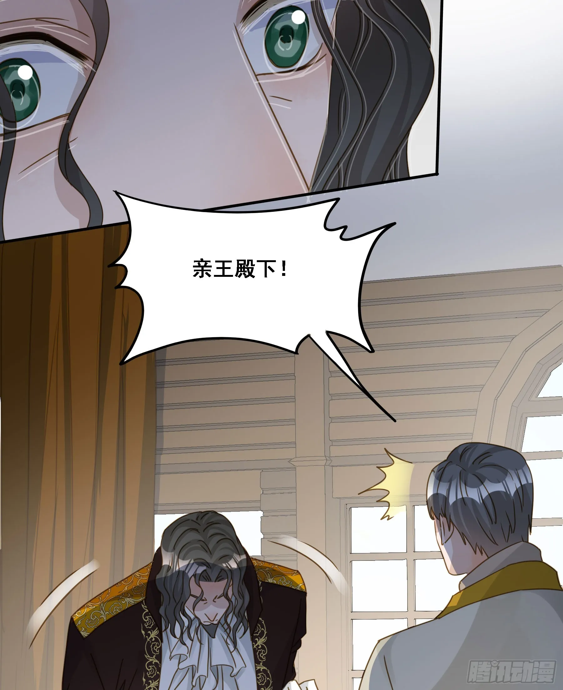 王室危机 第31页