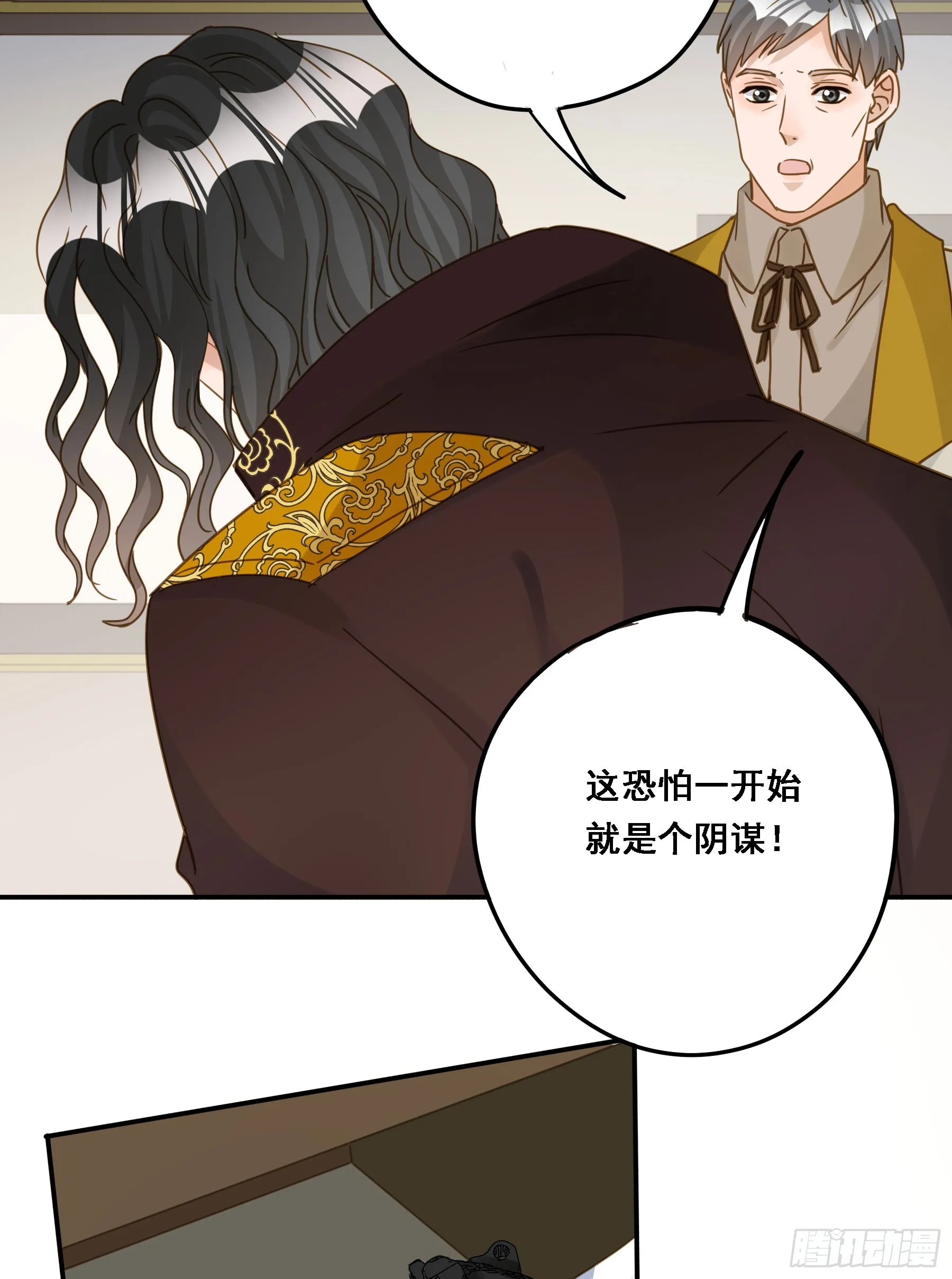 王室危机 第34页