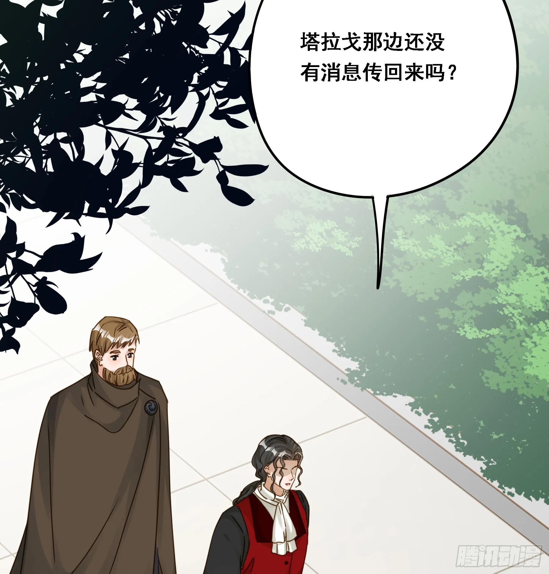 王室危机 第38页