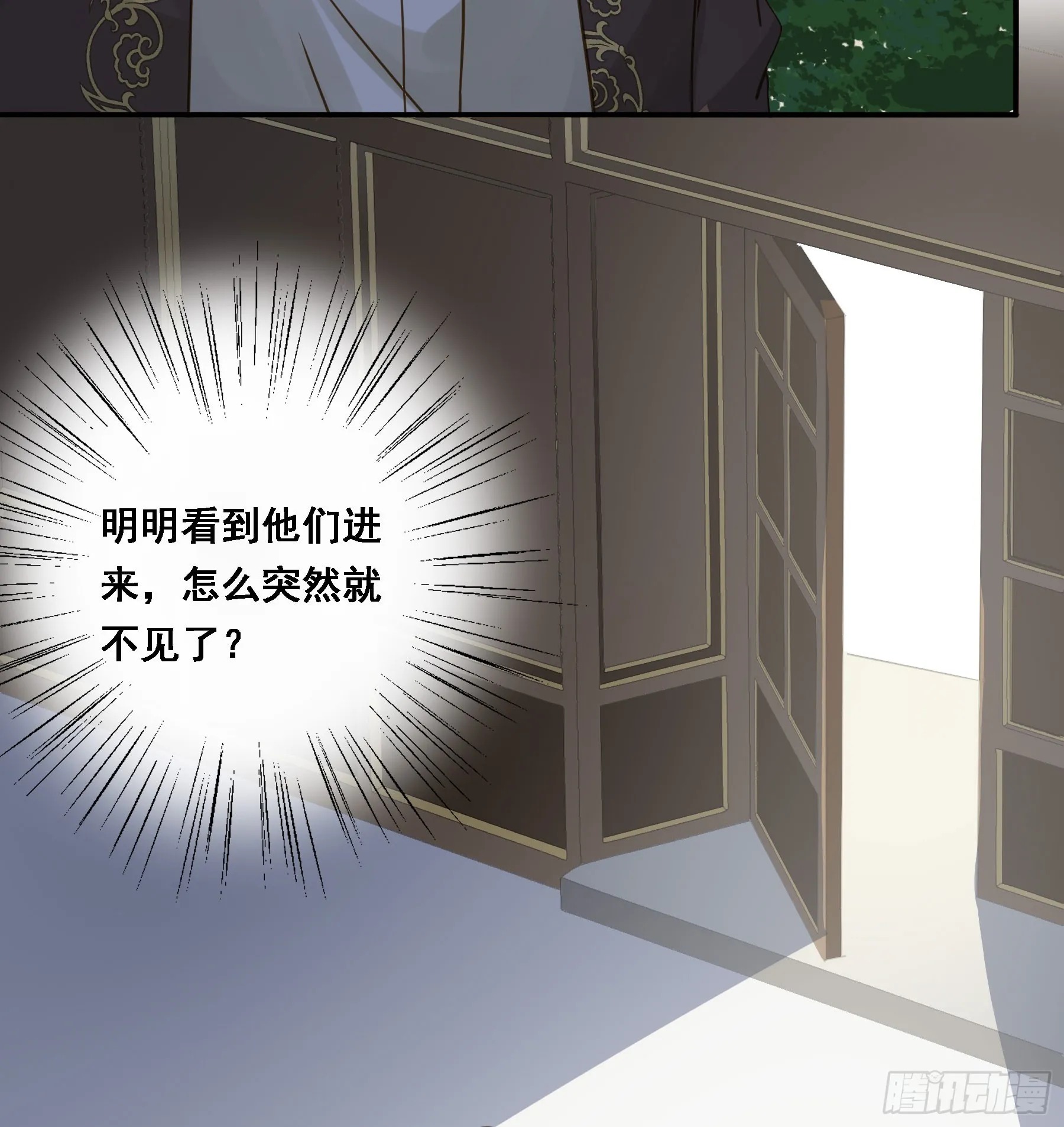 王室危机 第41页