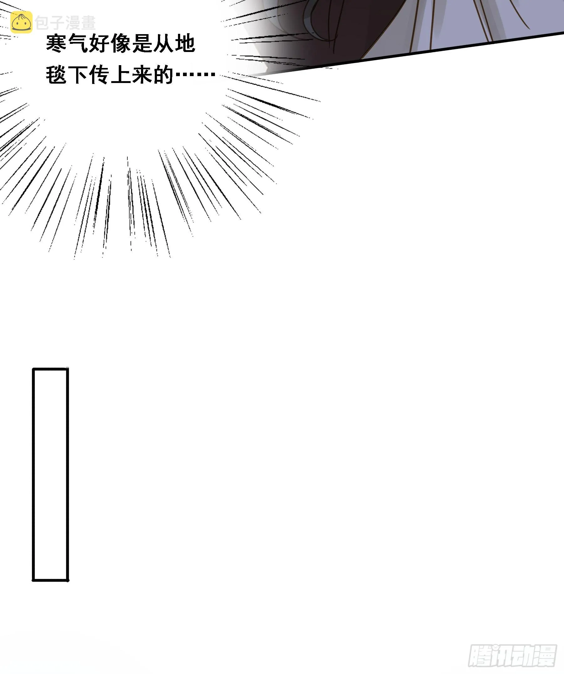 王室危机 第45页