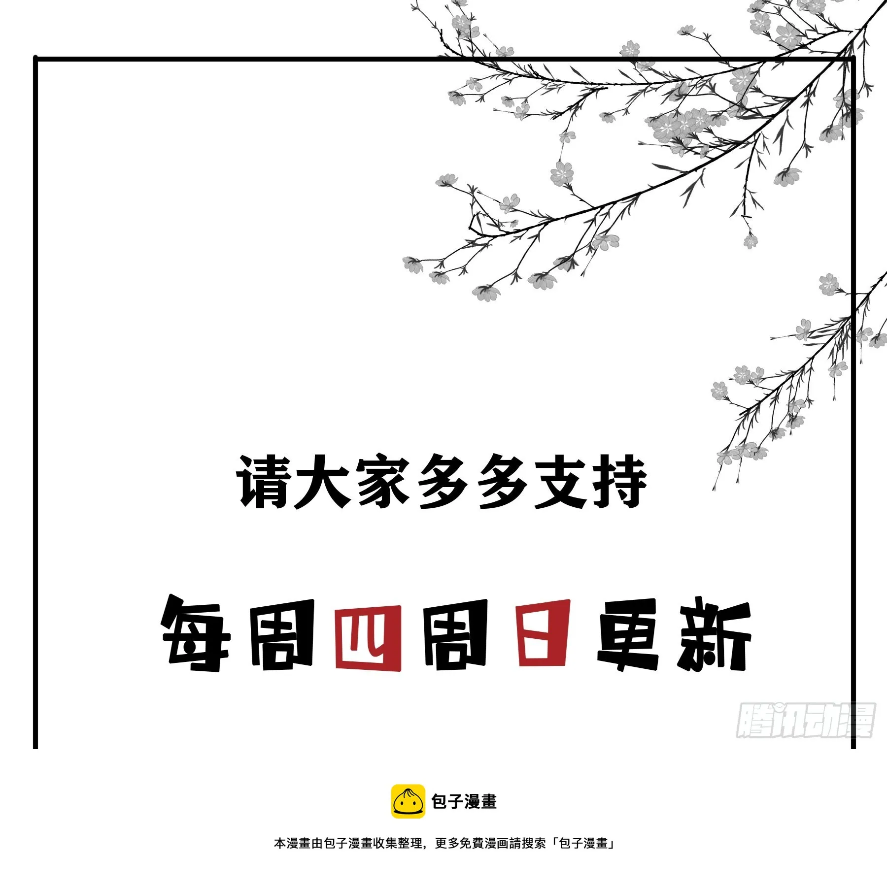 王室危机 第50页