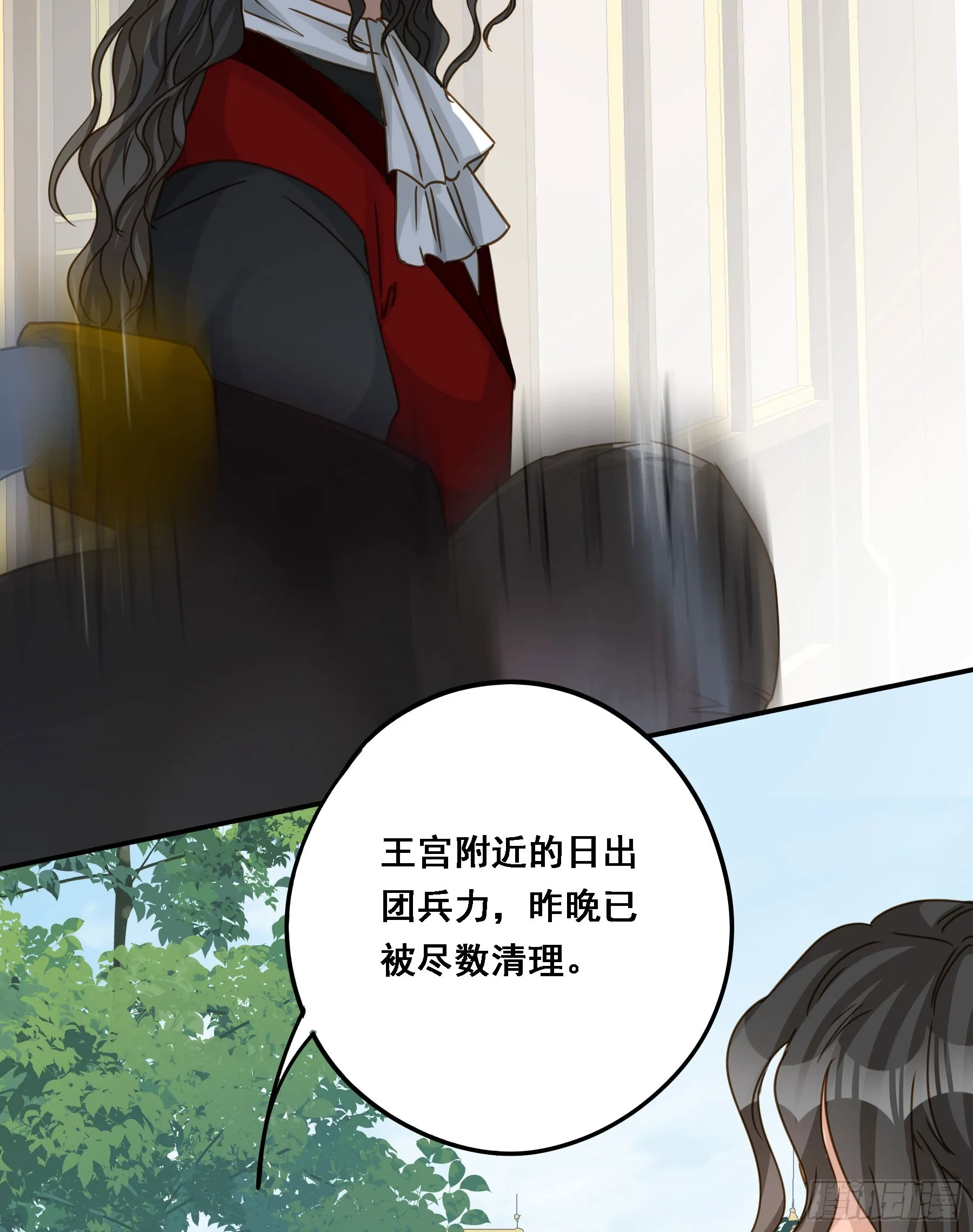 即位 第23页