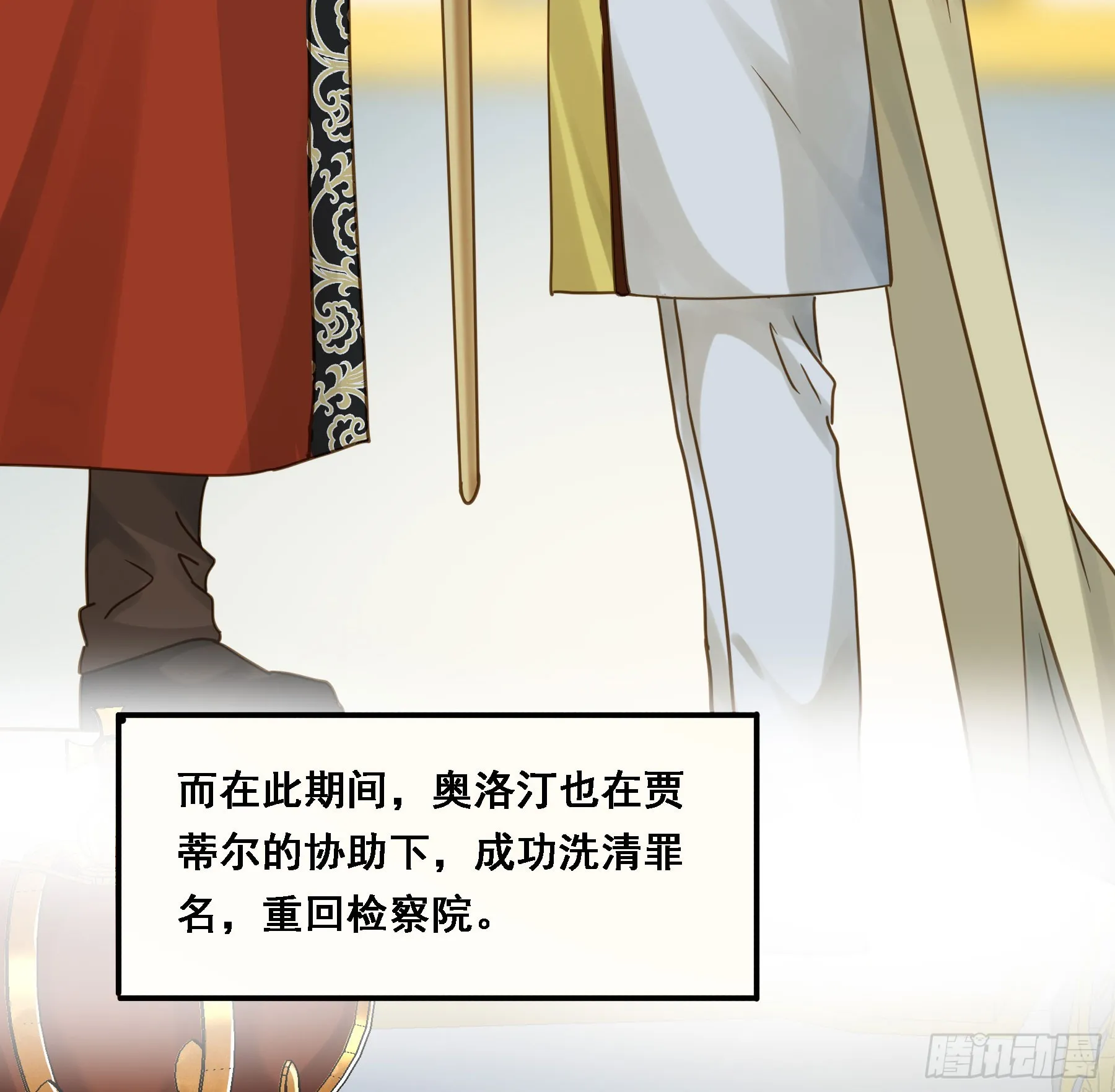 即位 第31页