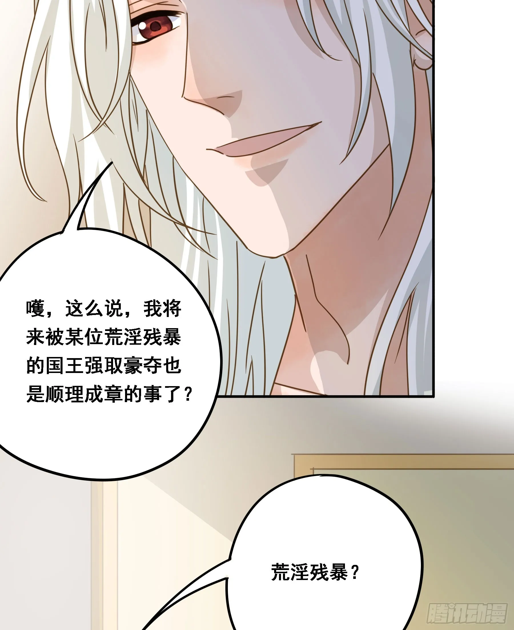 即位 第40页