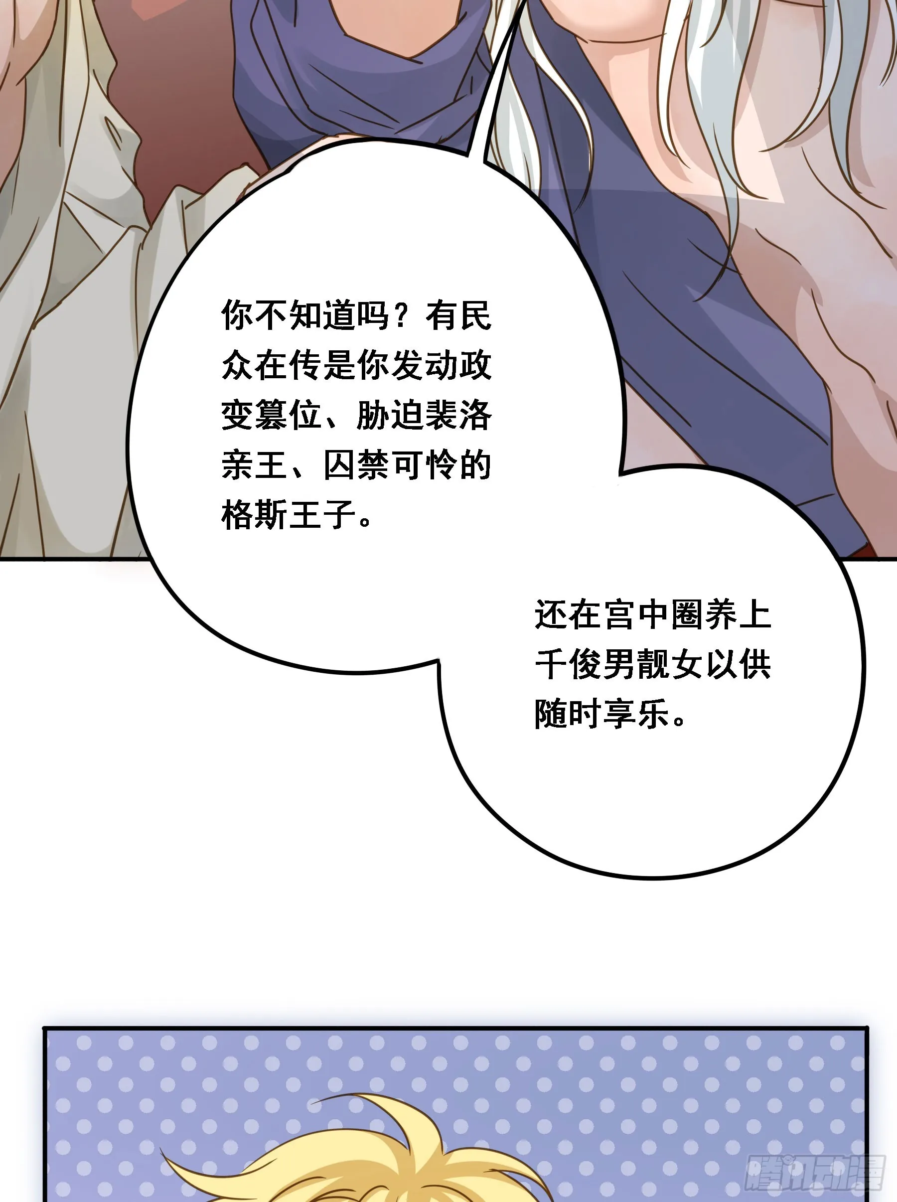 即位 第42页