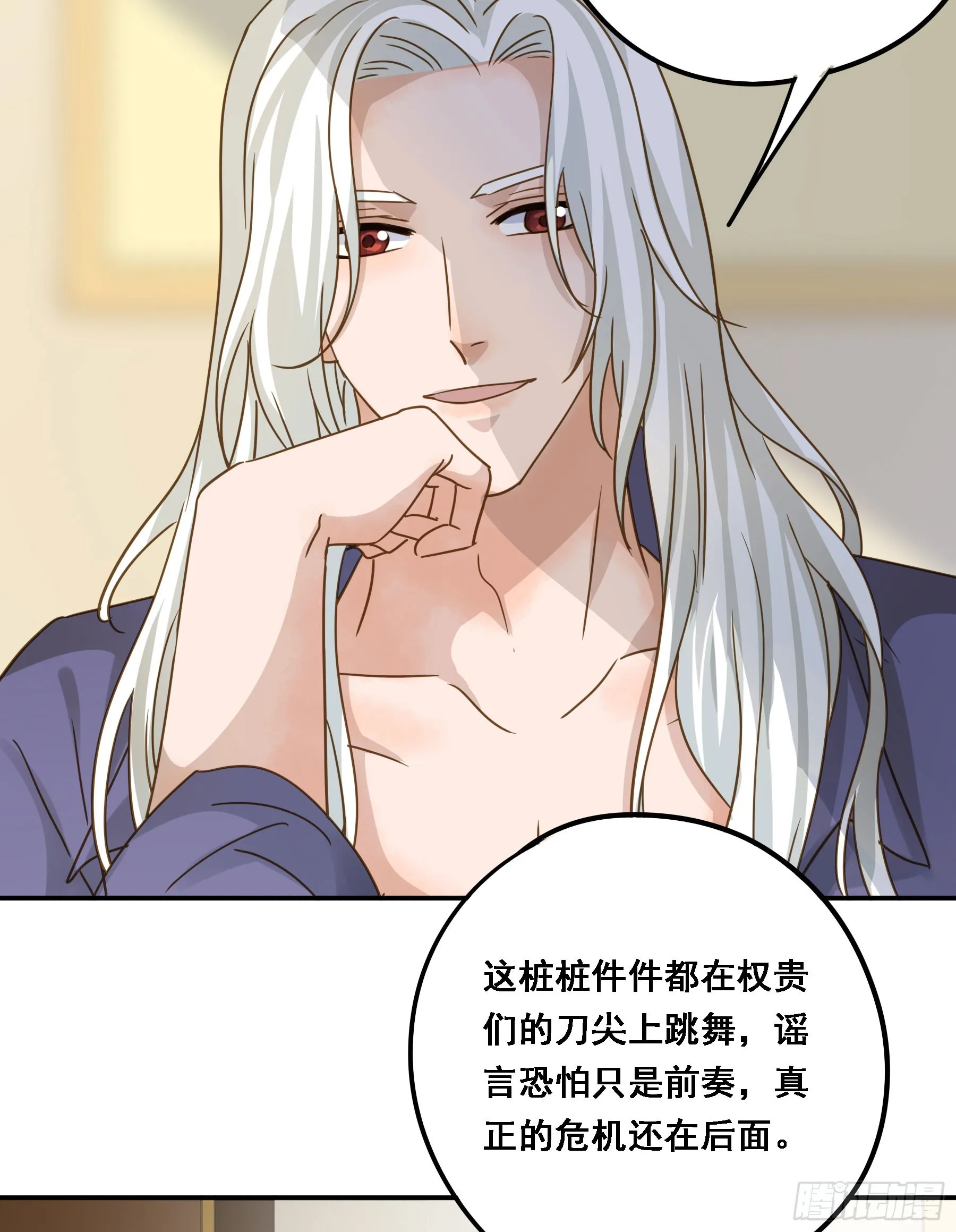 即位 第44页