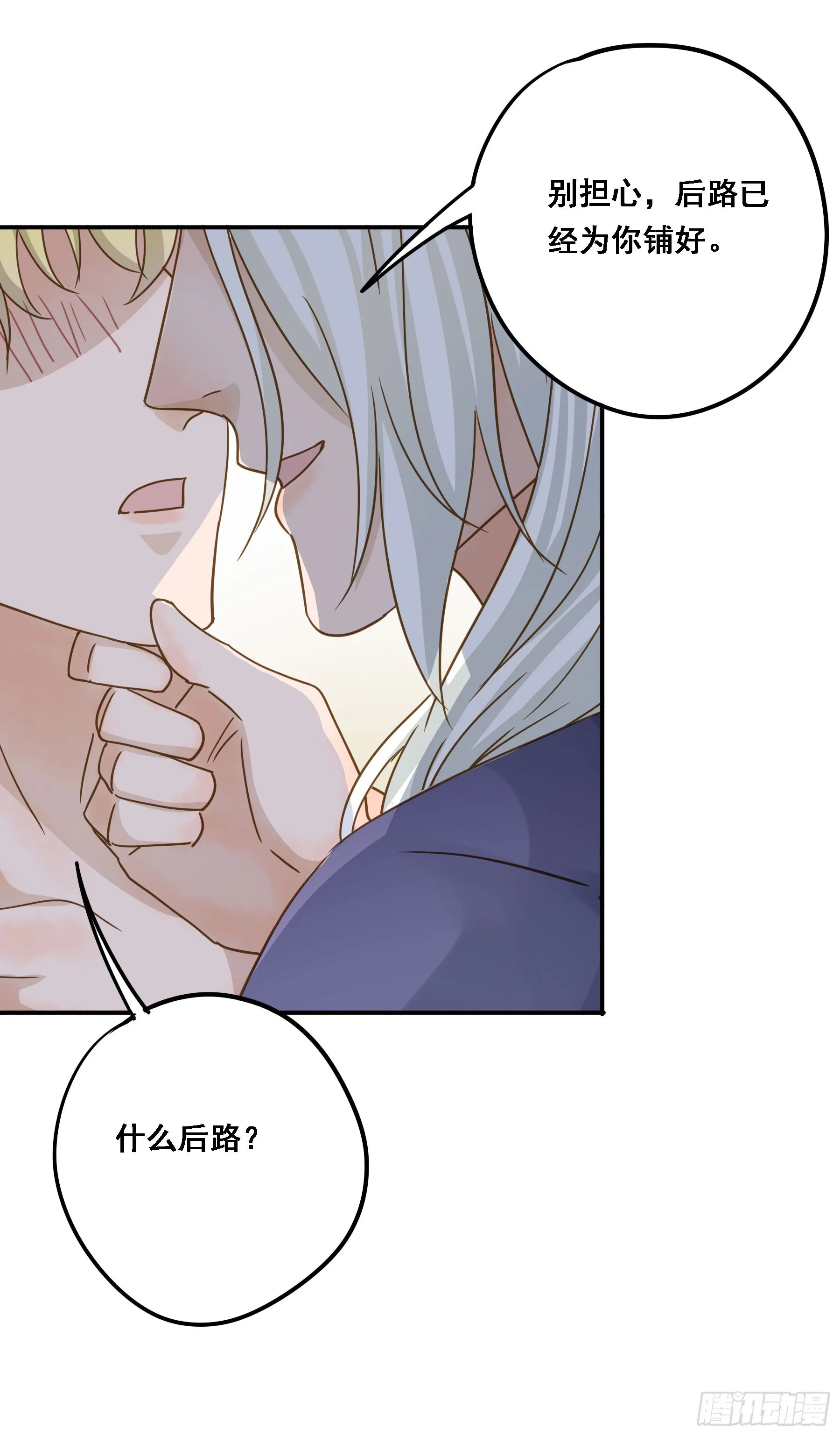即位 第46页
