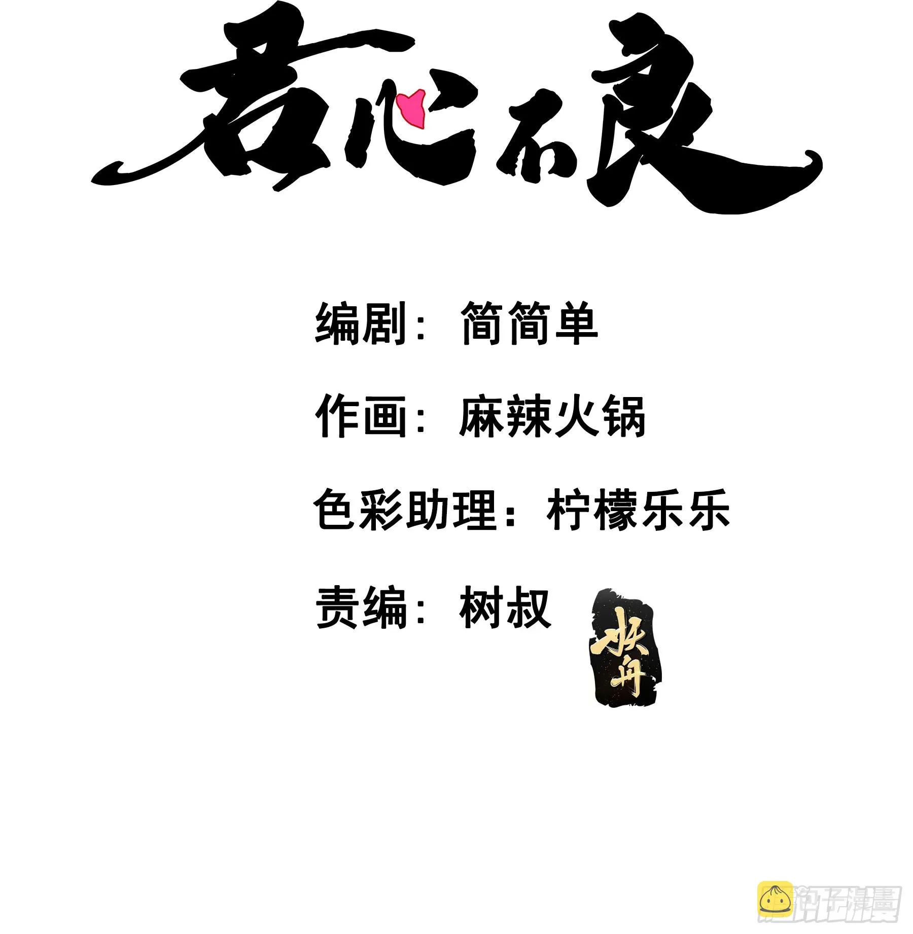有了？！ 第3页