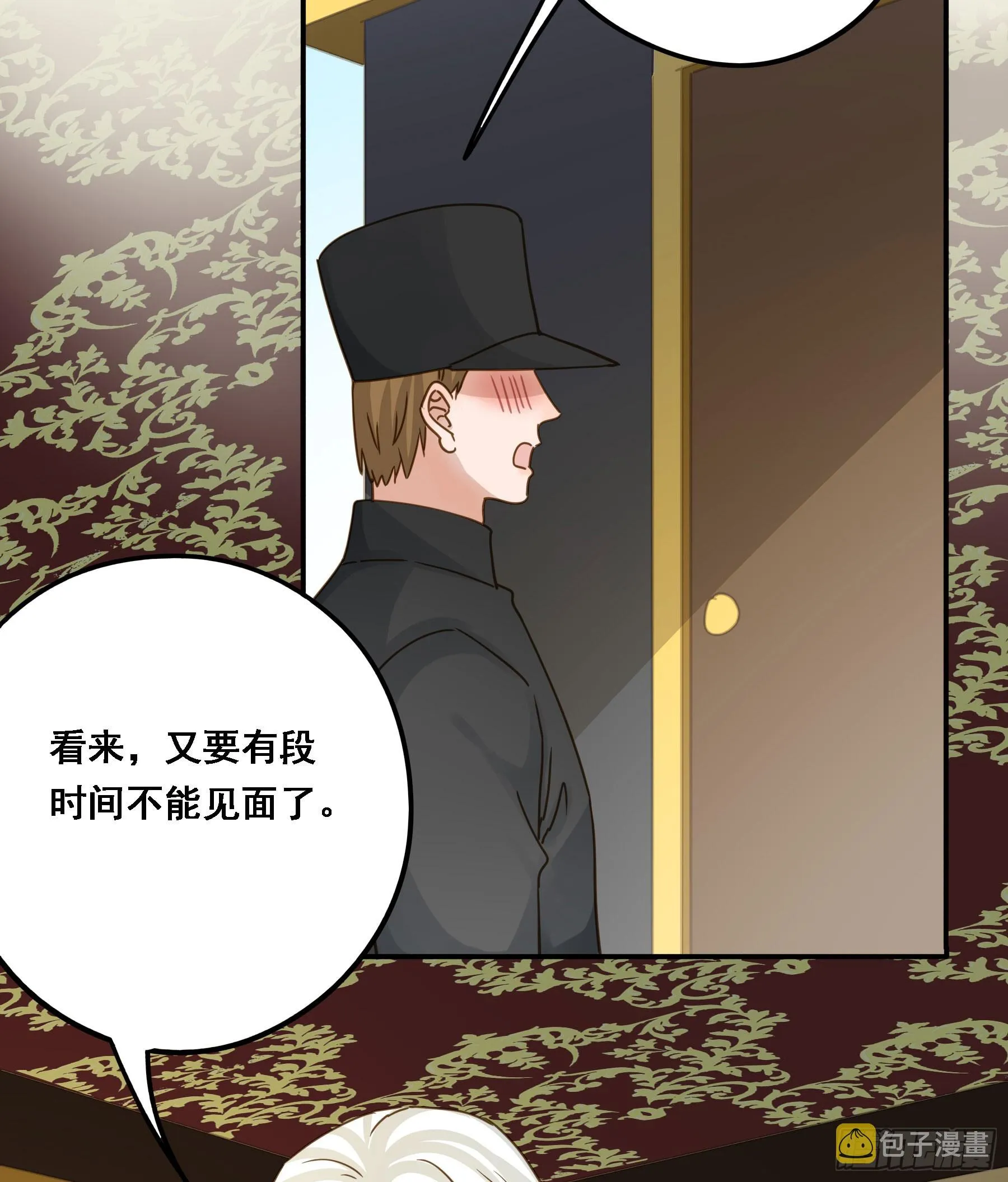 有了？！ 第6页