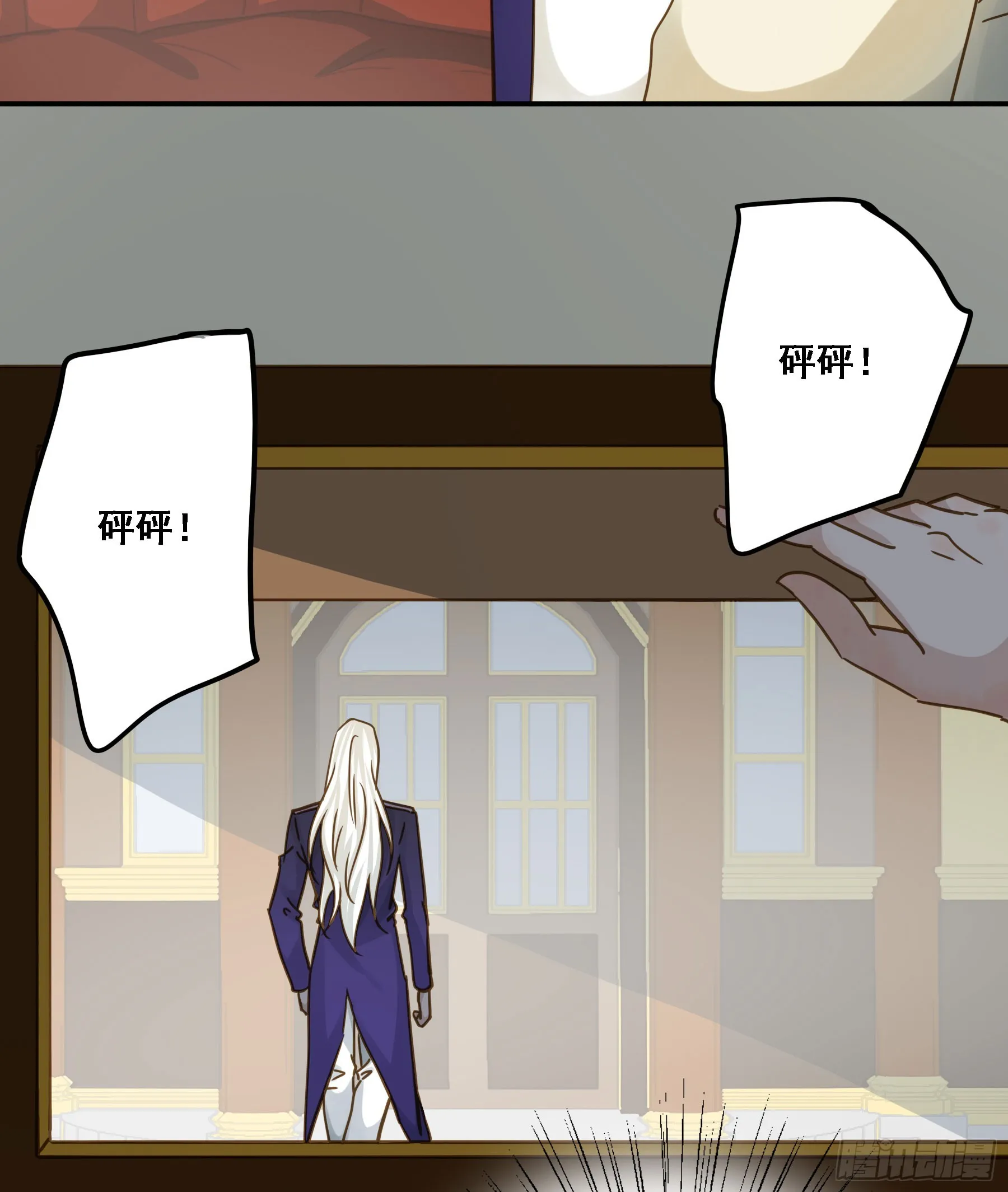 有了？！ 第8页