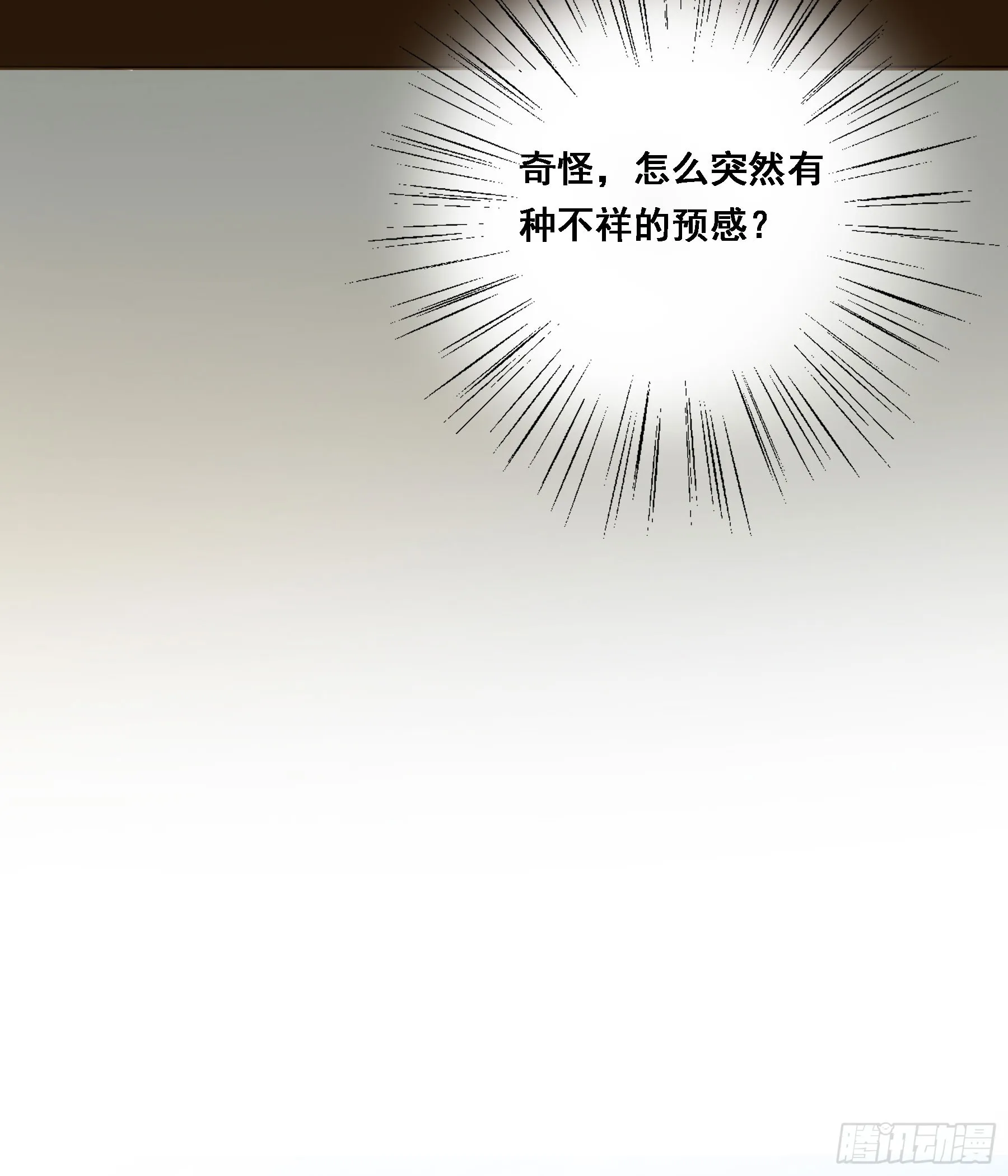 有了？！ 第9页