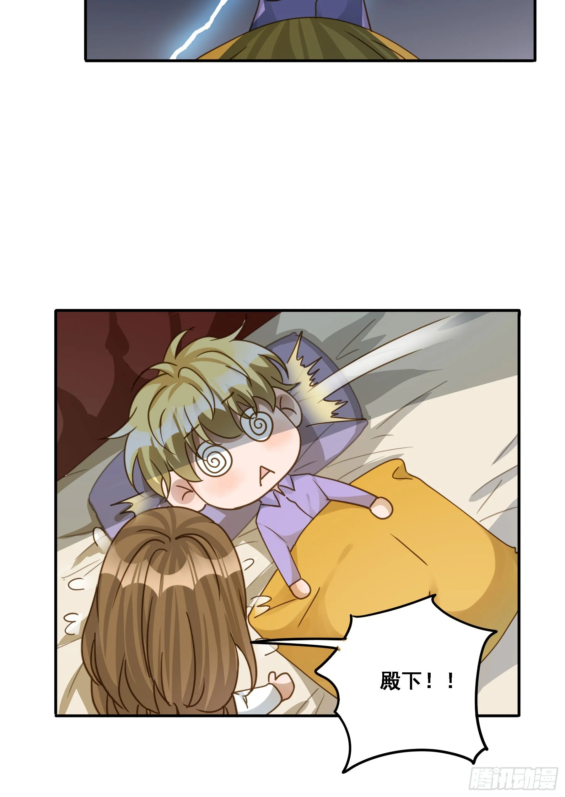 有了？！ 第23页